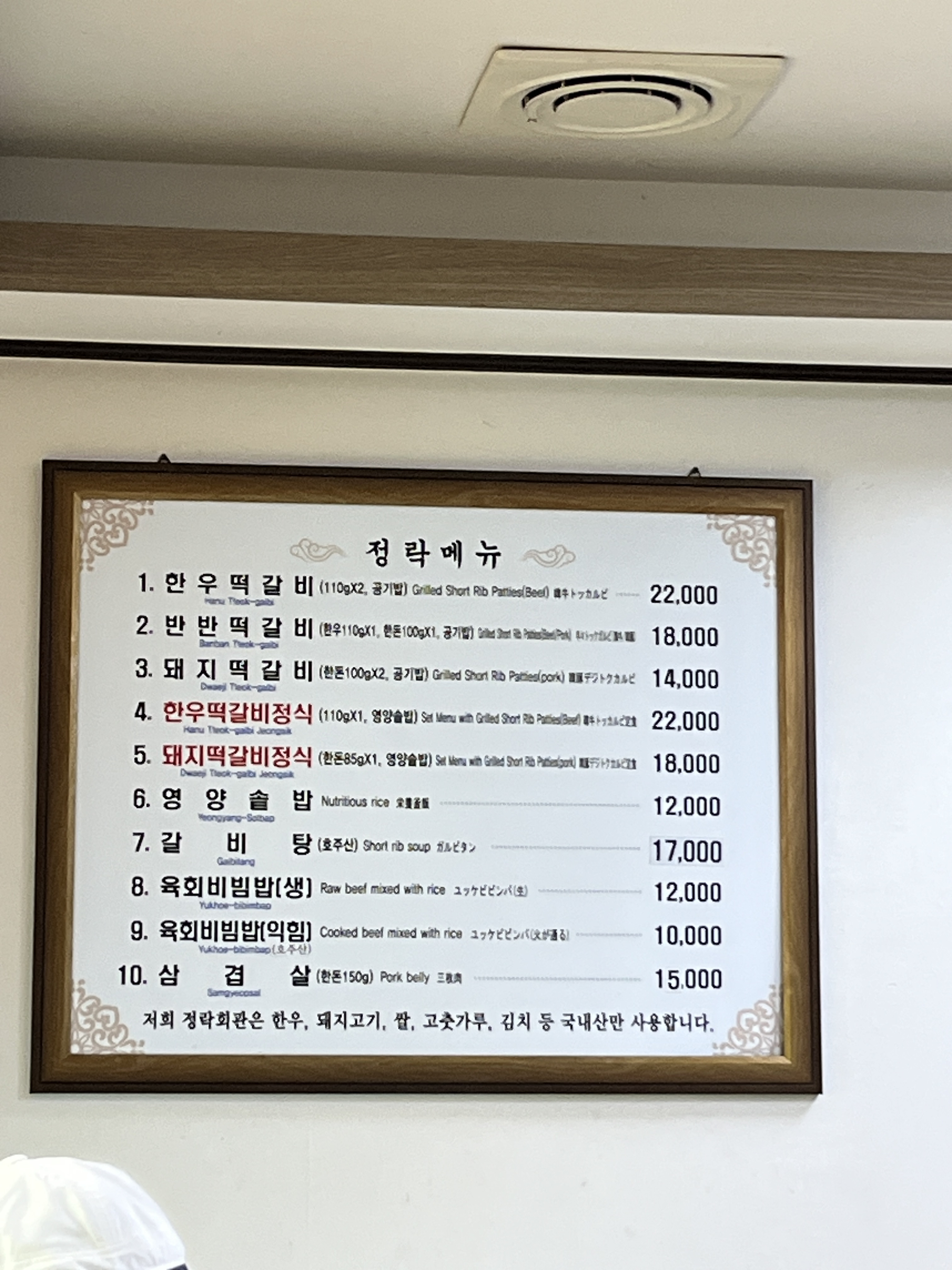 정락회관 3