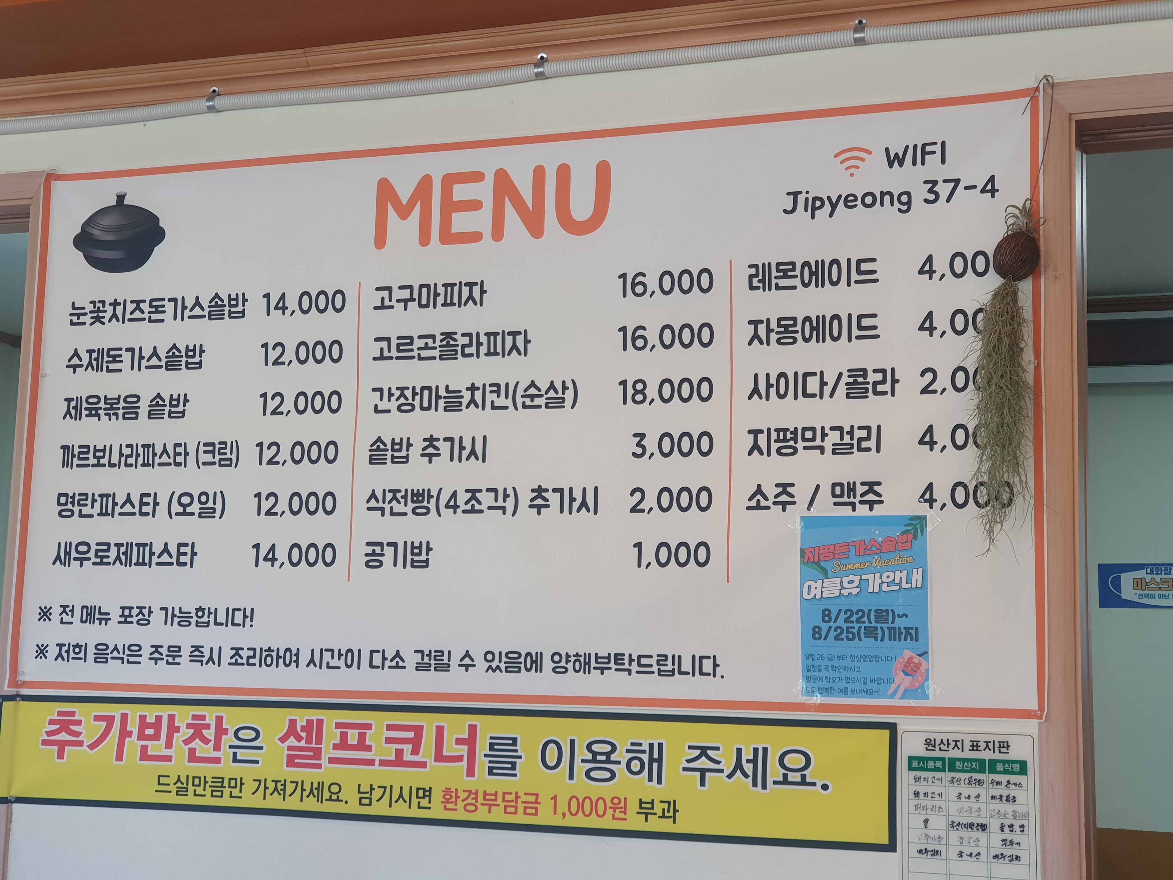 Jipyeongdongaseusotbap (지평돈가스솥밥) 1