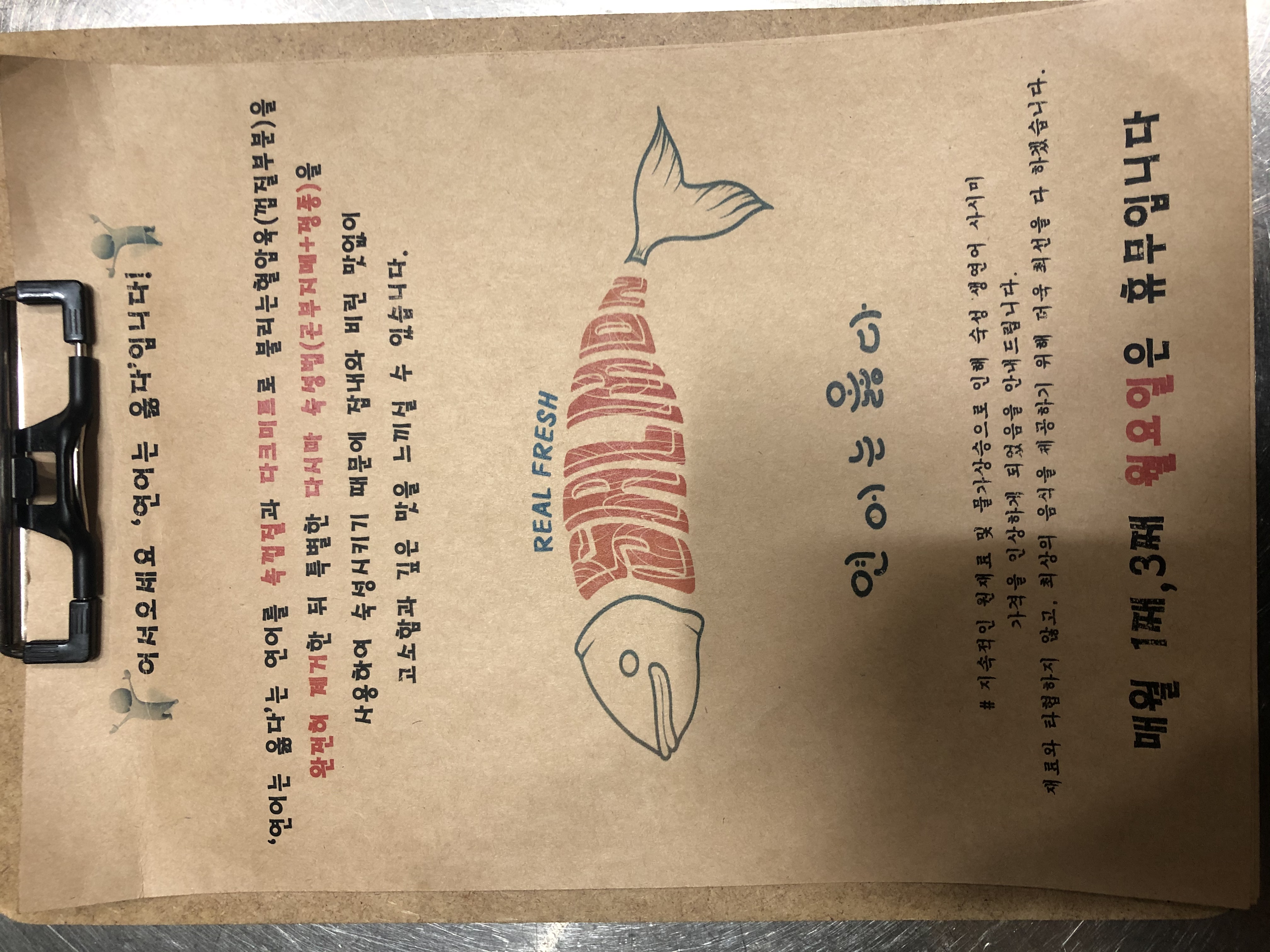 연어는 옳다 문정본점 사진 7