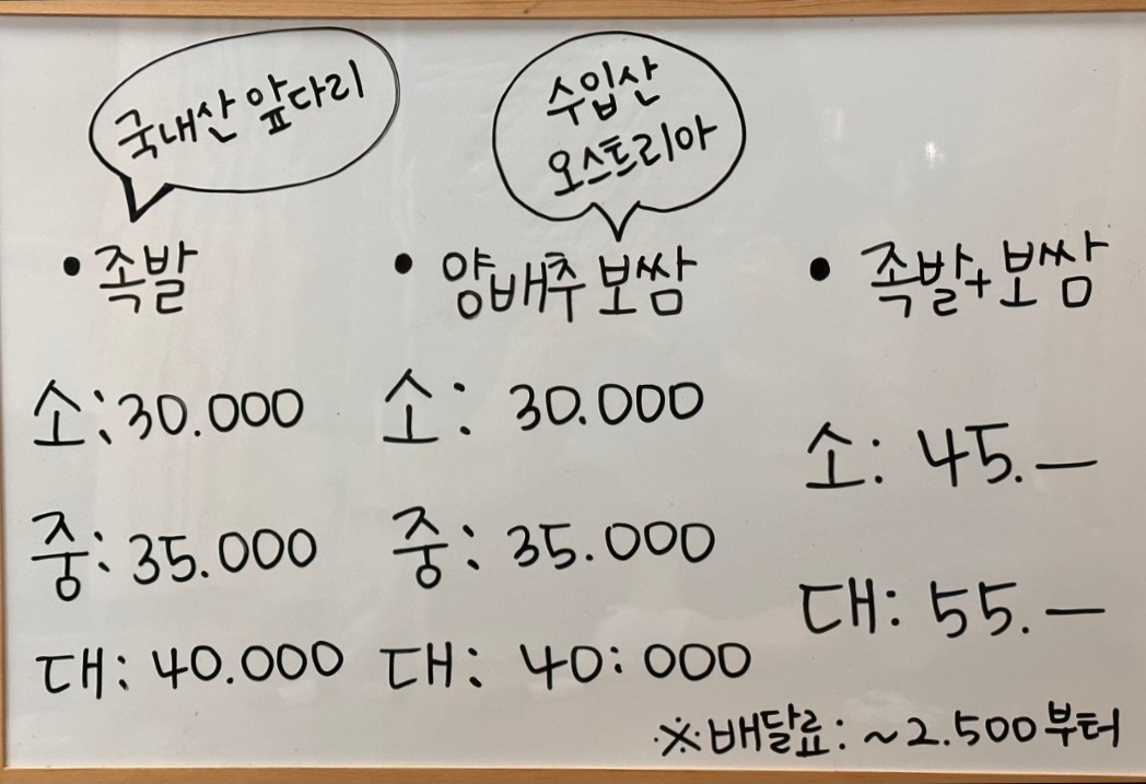 뚱땡이할머니족발 사진 8