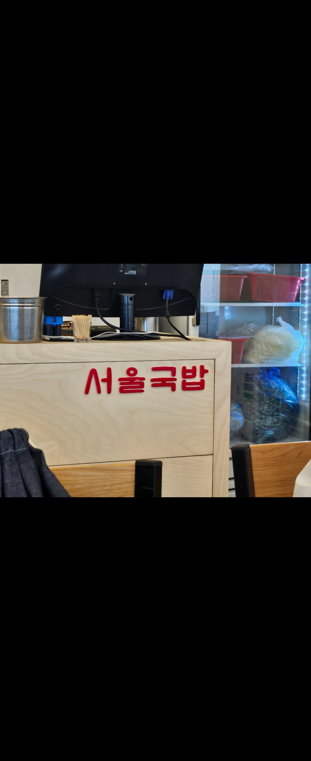 서울국밥 다대점 사진 4