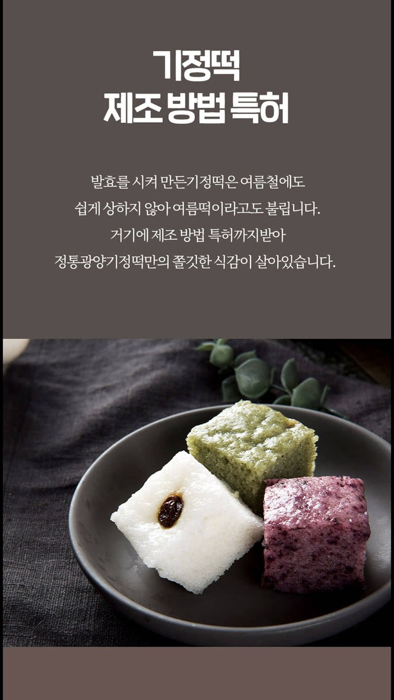 정통광양기정떡집 대표 사진