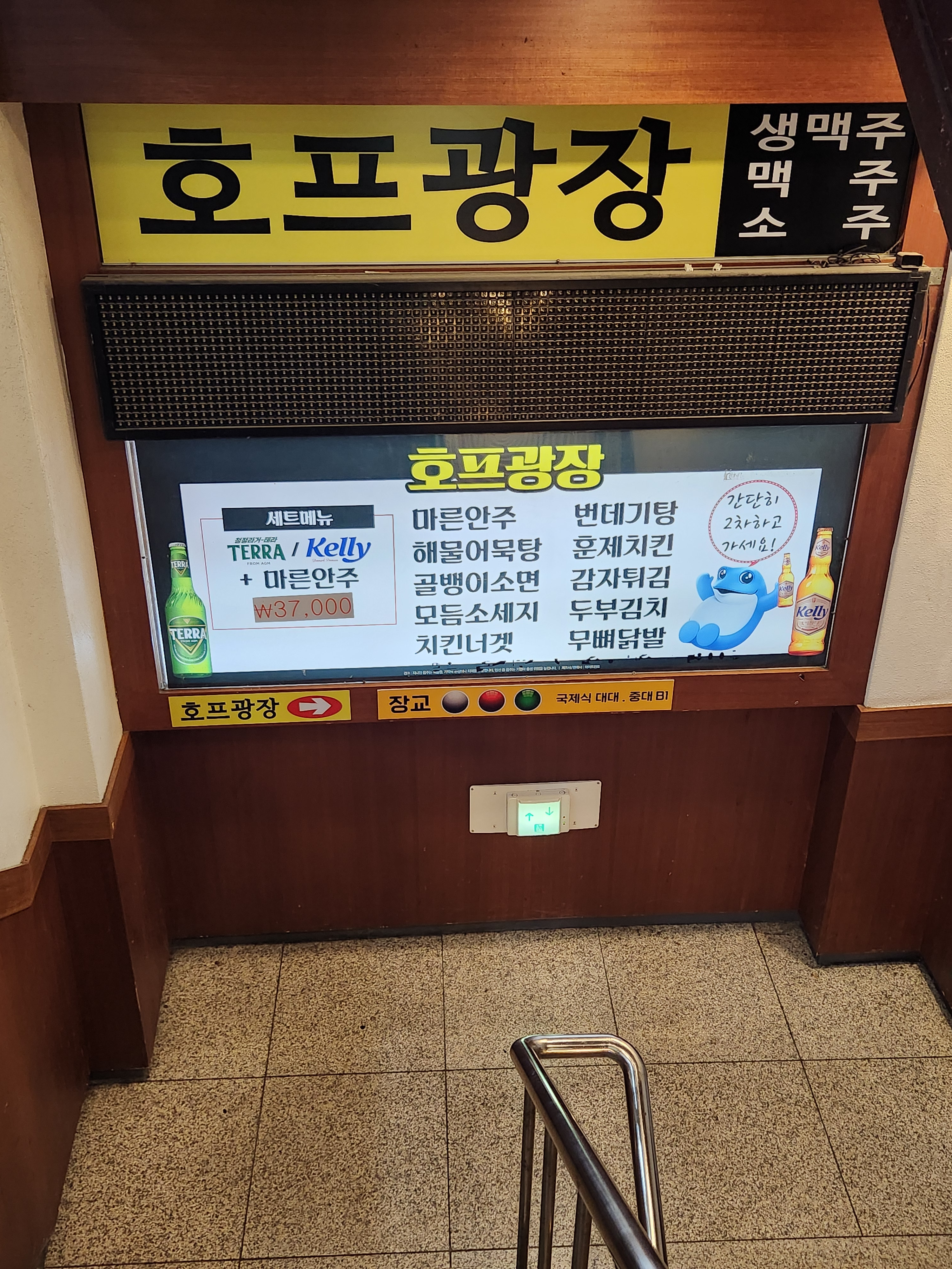 호프광장 사진 2