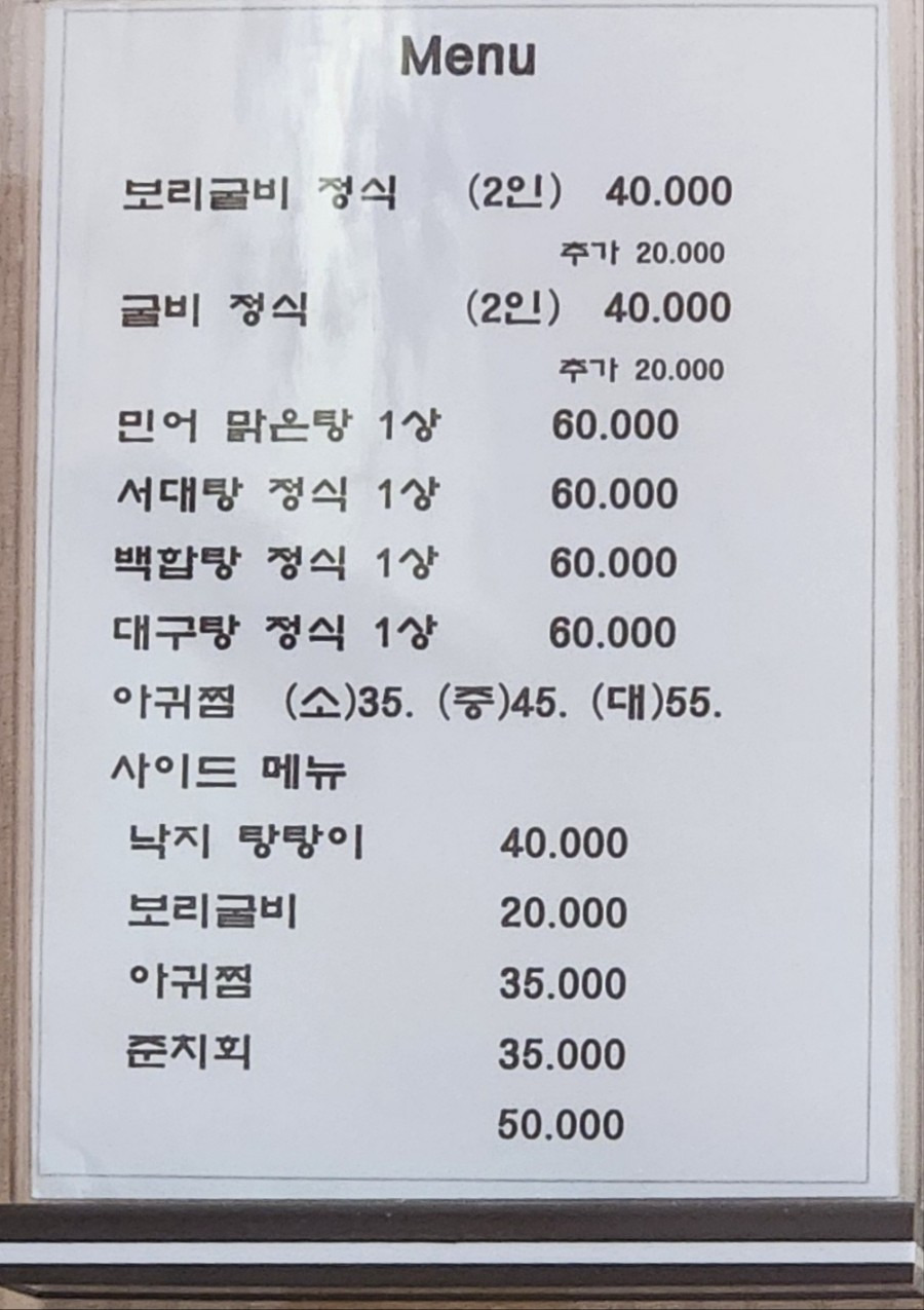 여수회관 1
