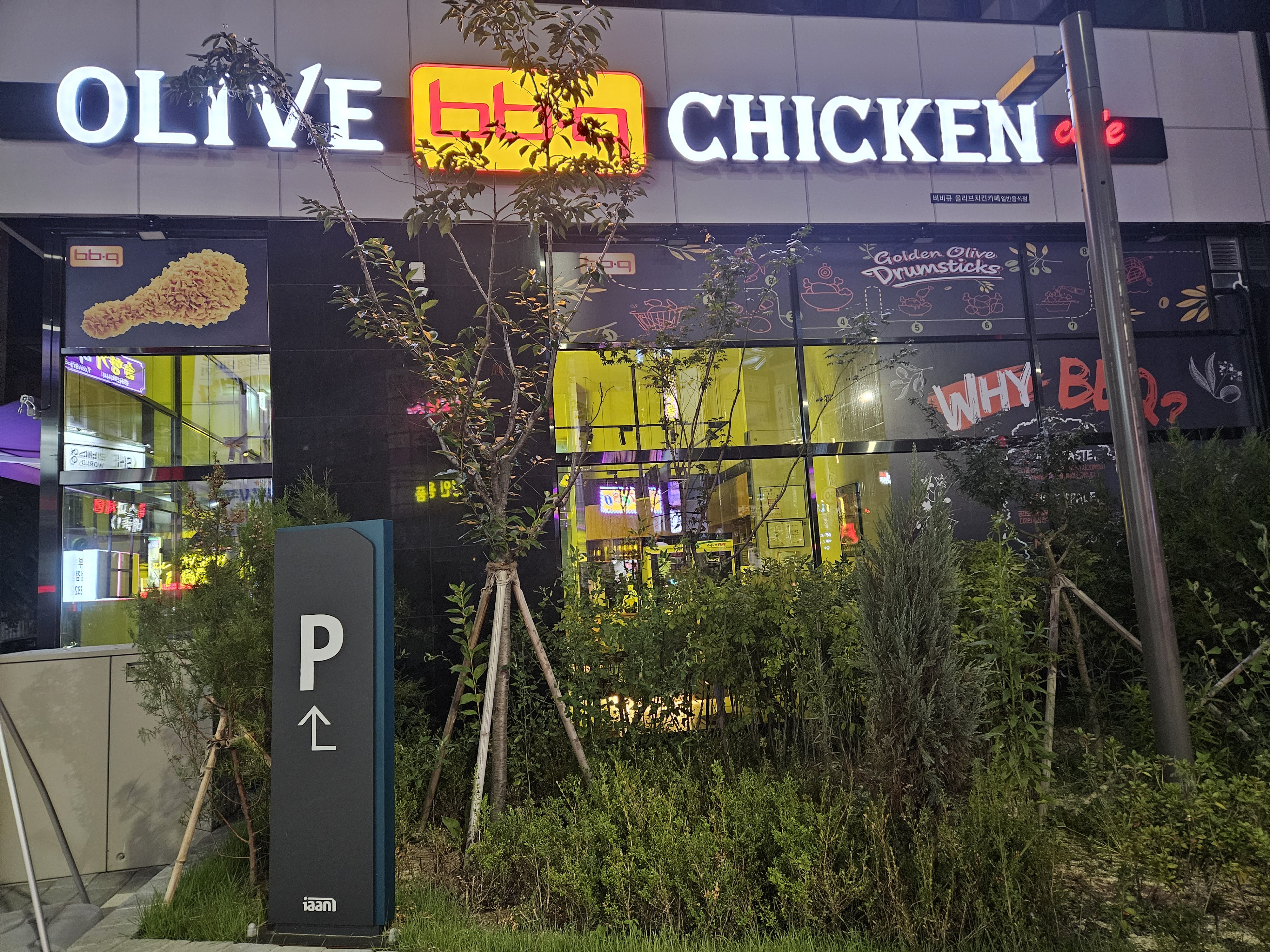 BBQ 의정부센트럴점 사진 3