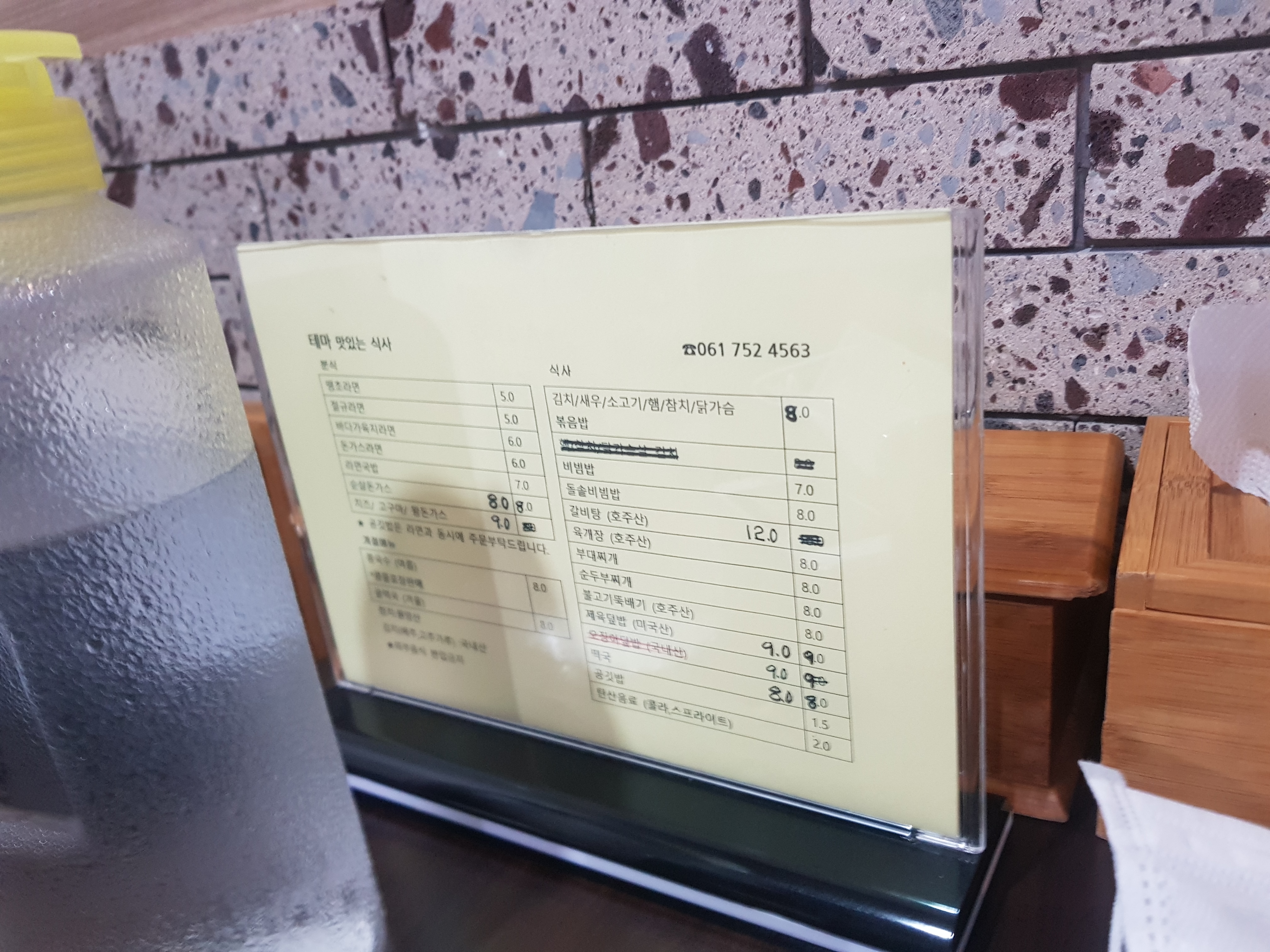 테마라면 4