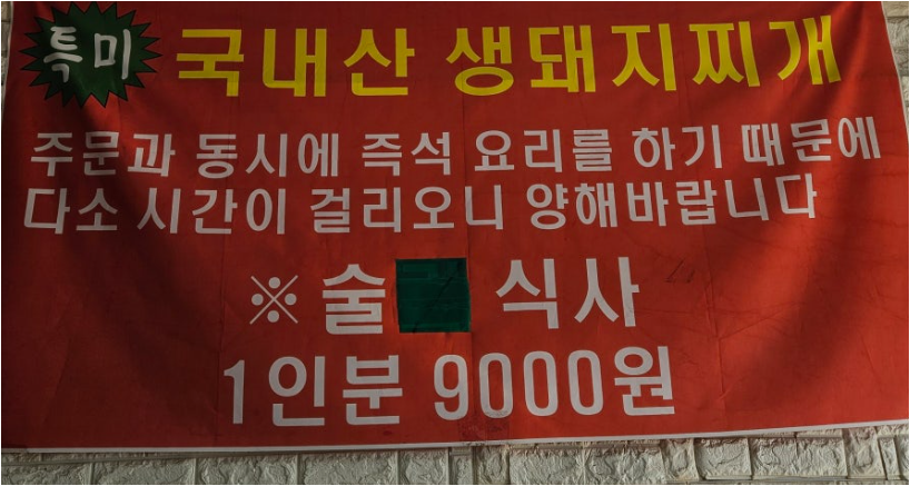 어탕국밥 사진 4
