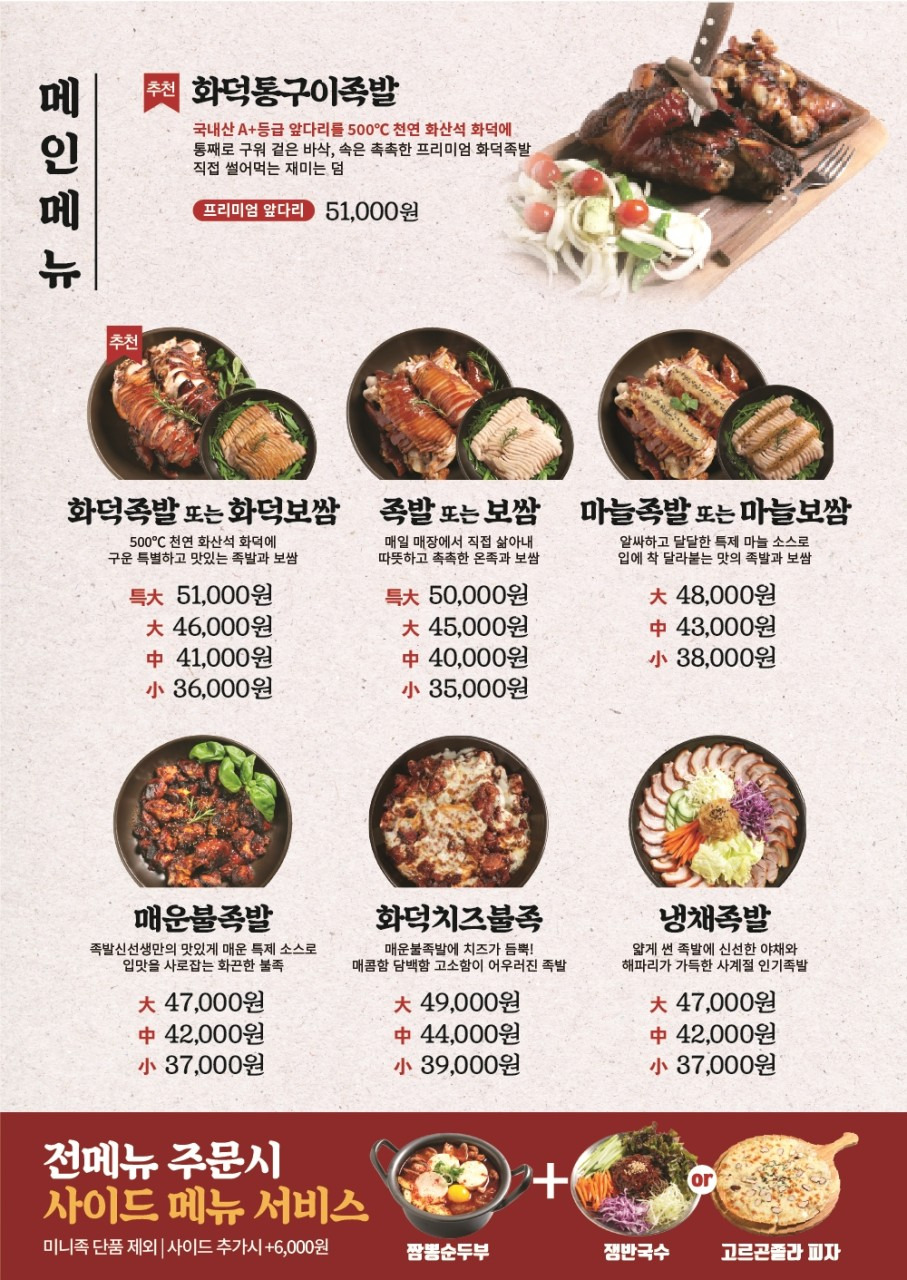 족발신선생 부산해운대점 사진 8