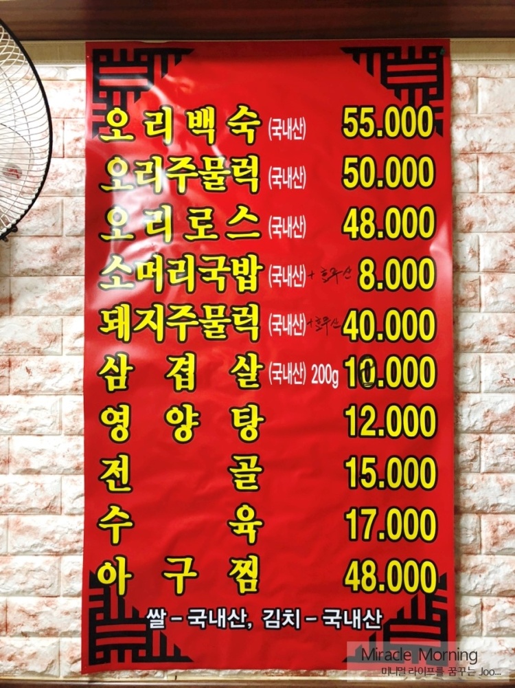 Saemaeulsikdang (새마을식당) 1