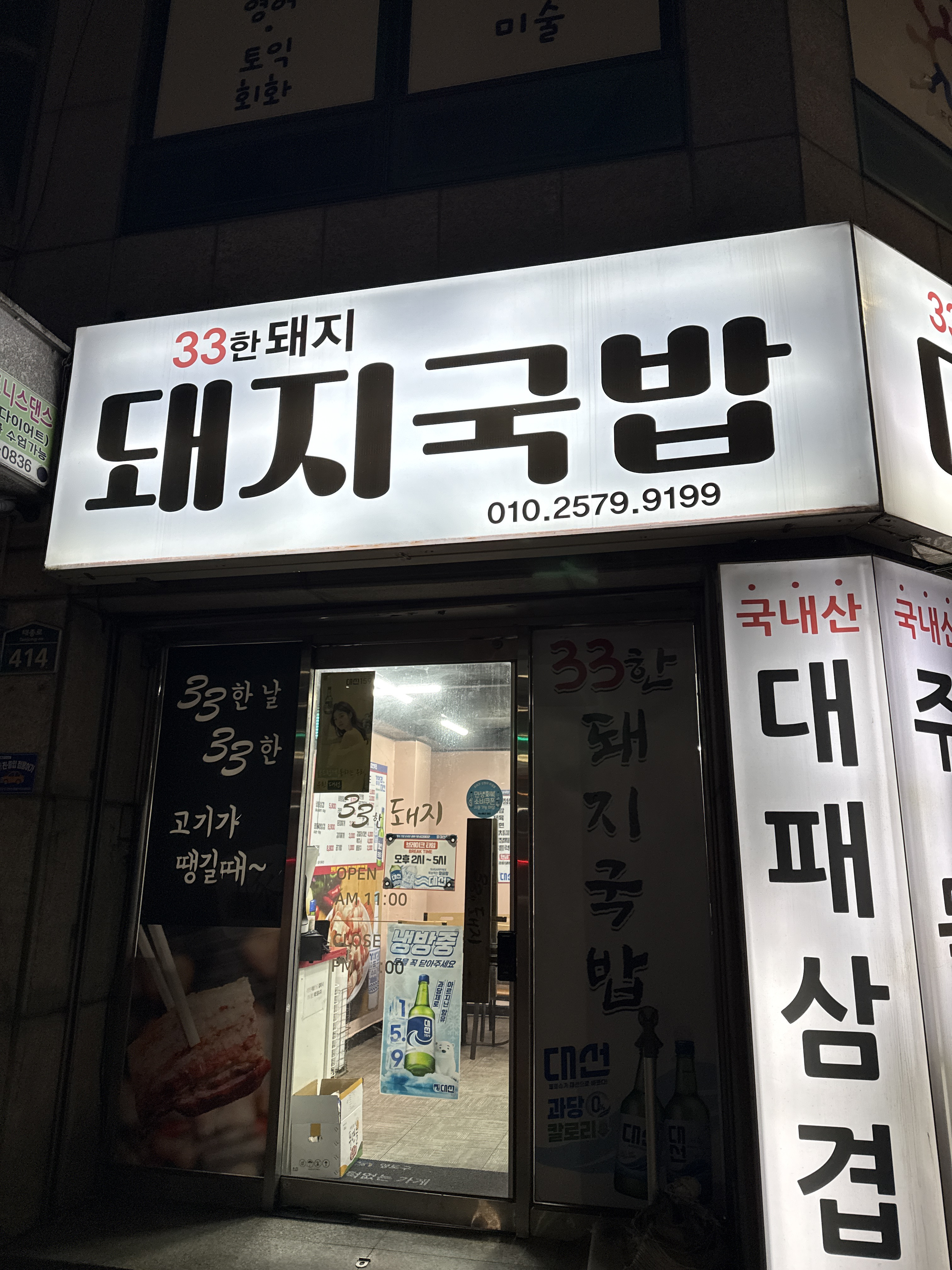 33한돼지 1