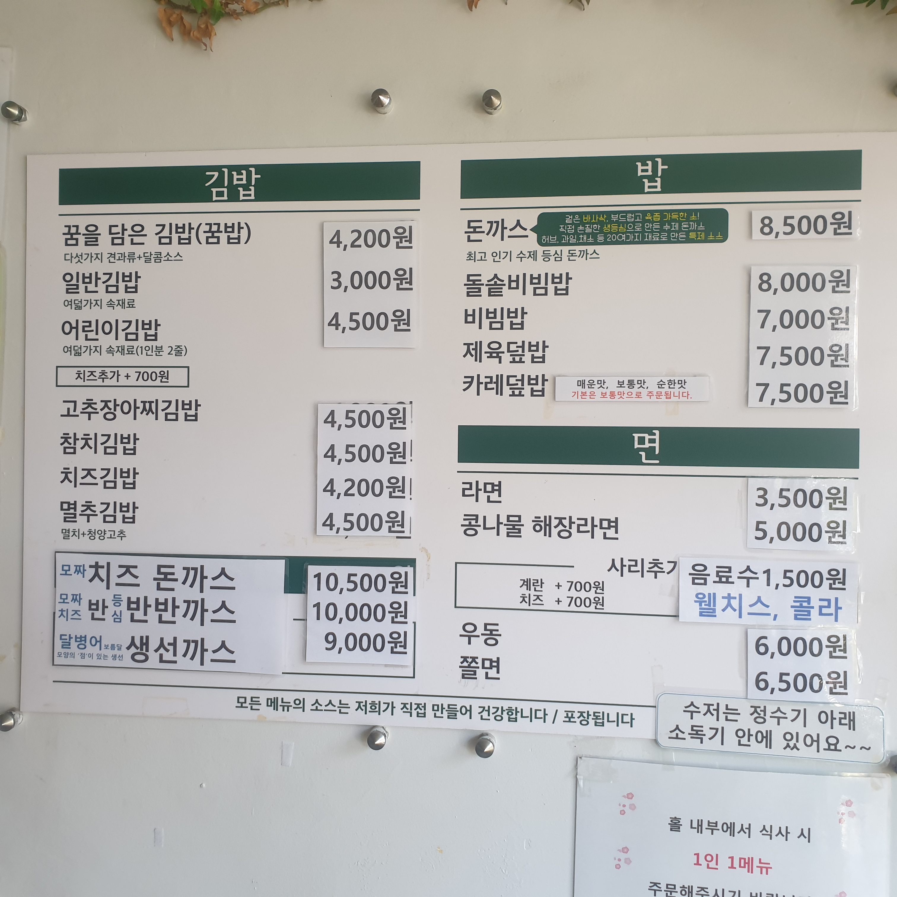 꿈을담은김밥 사진 2