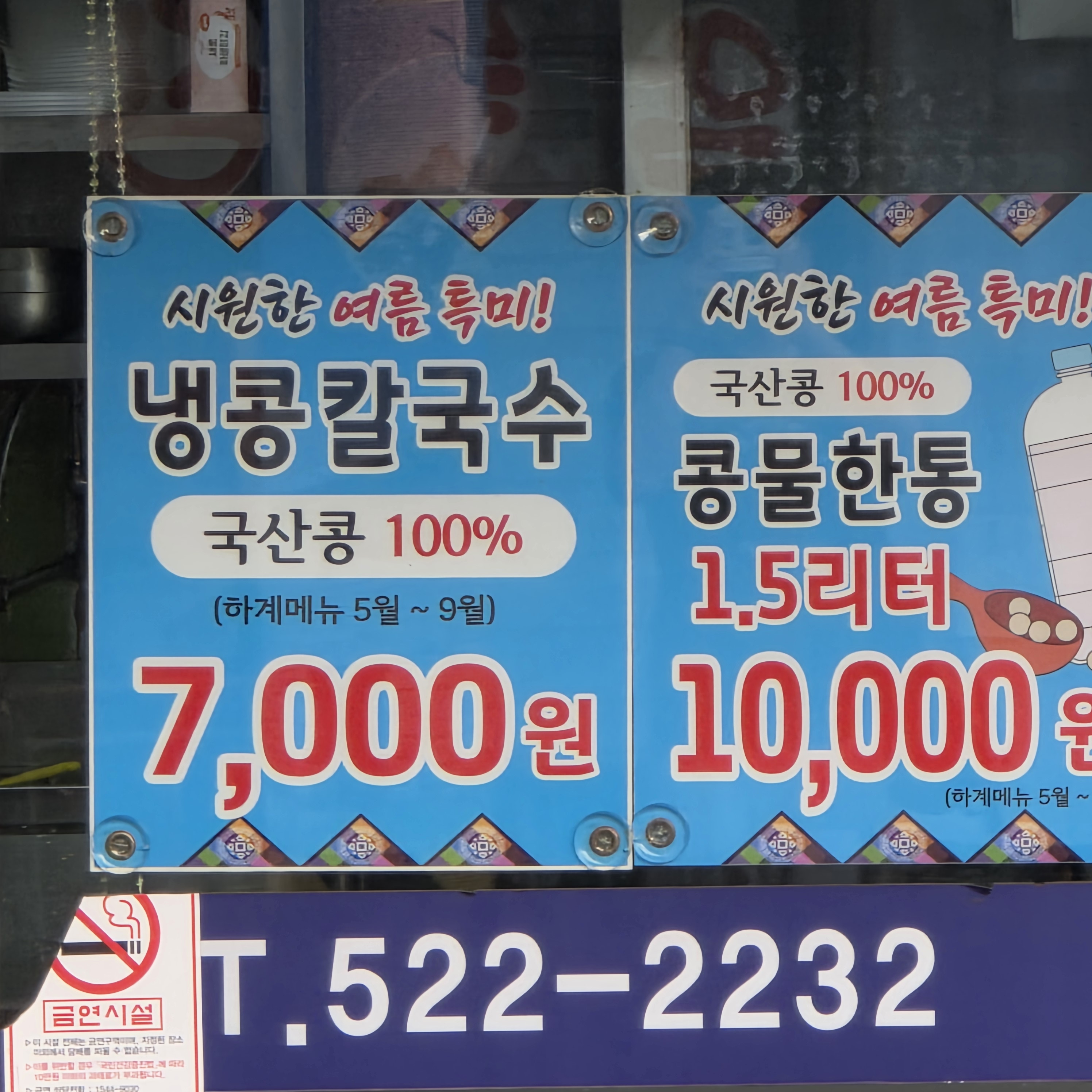 수칼국수 대표 사진