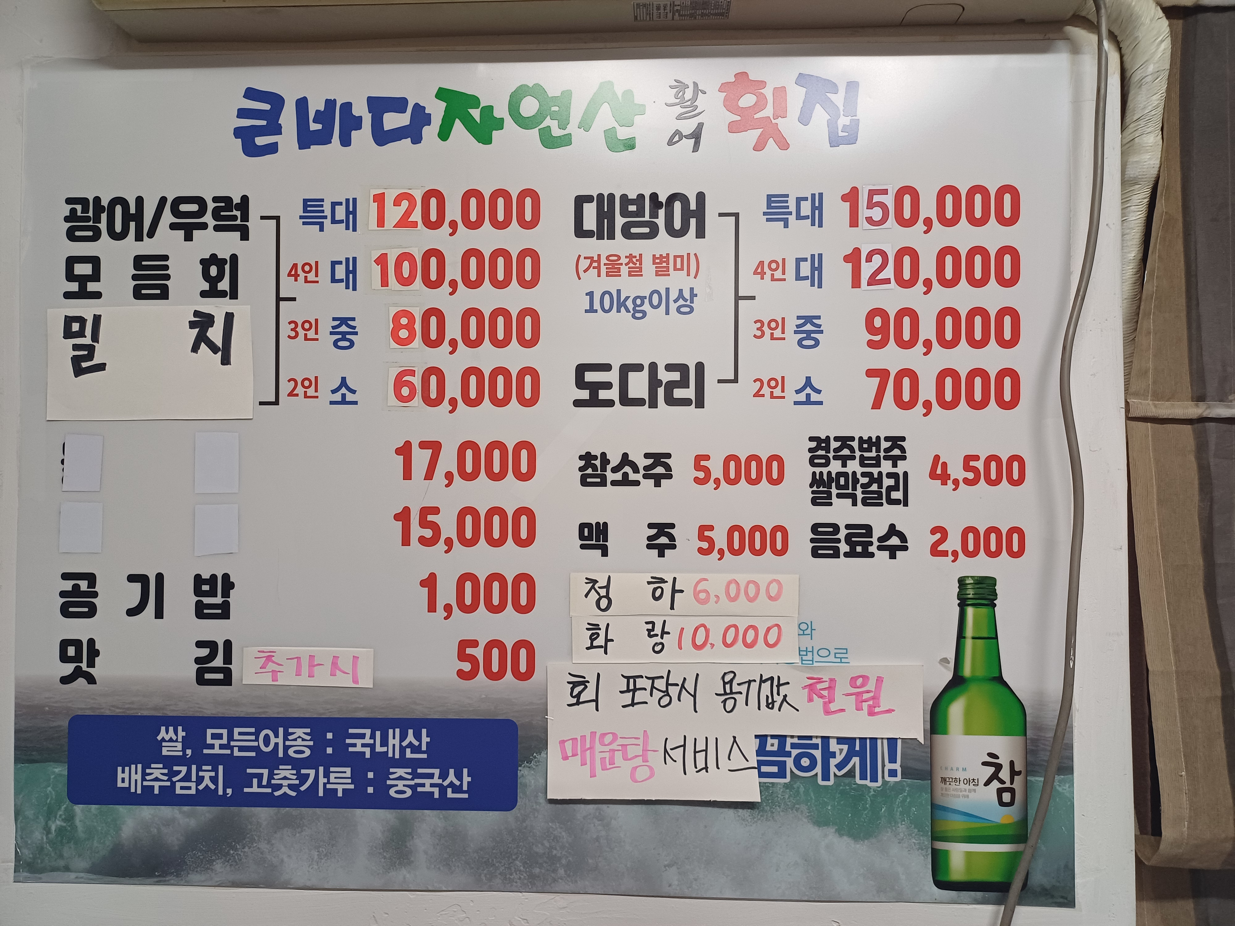 큰바다횟집 경주점 사진 3