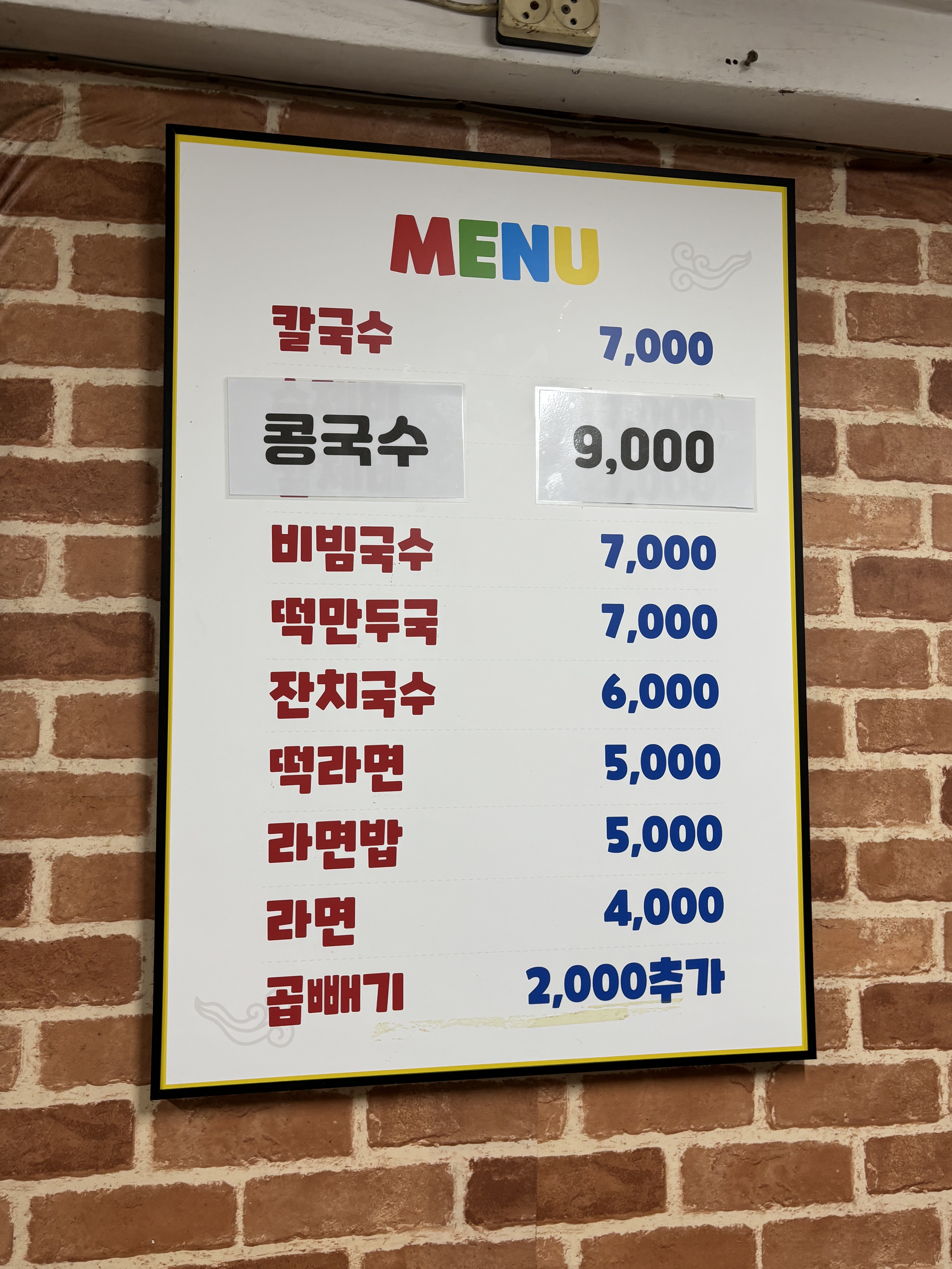 대광분식 사진 4