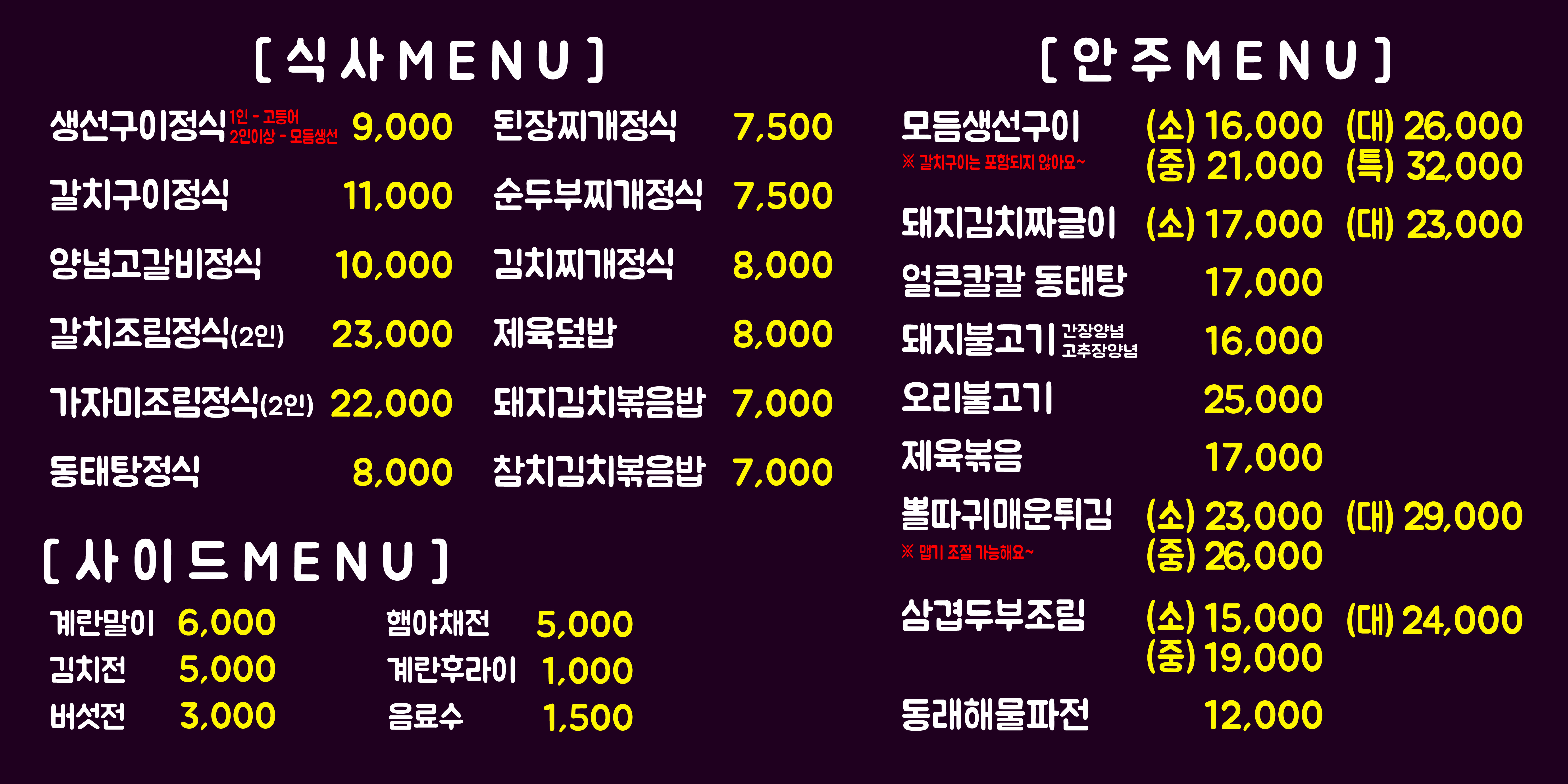 생선구이전문점 사진 4