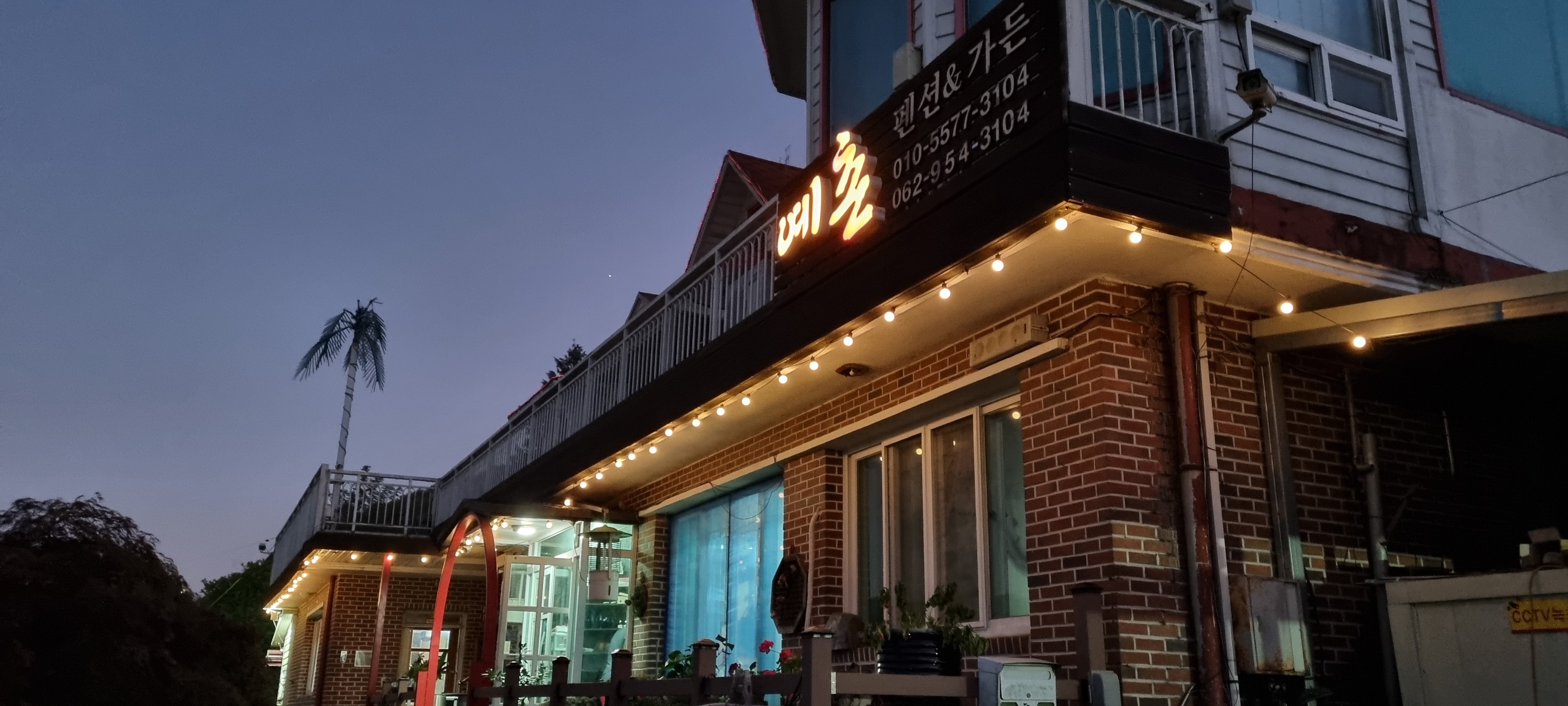 예촌 5