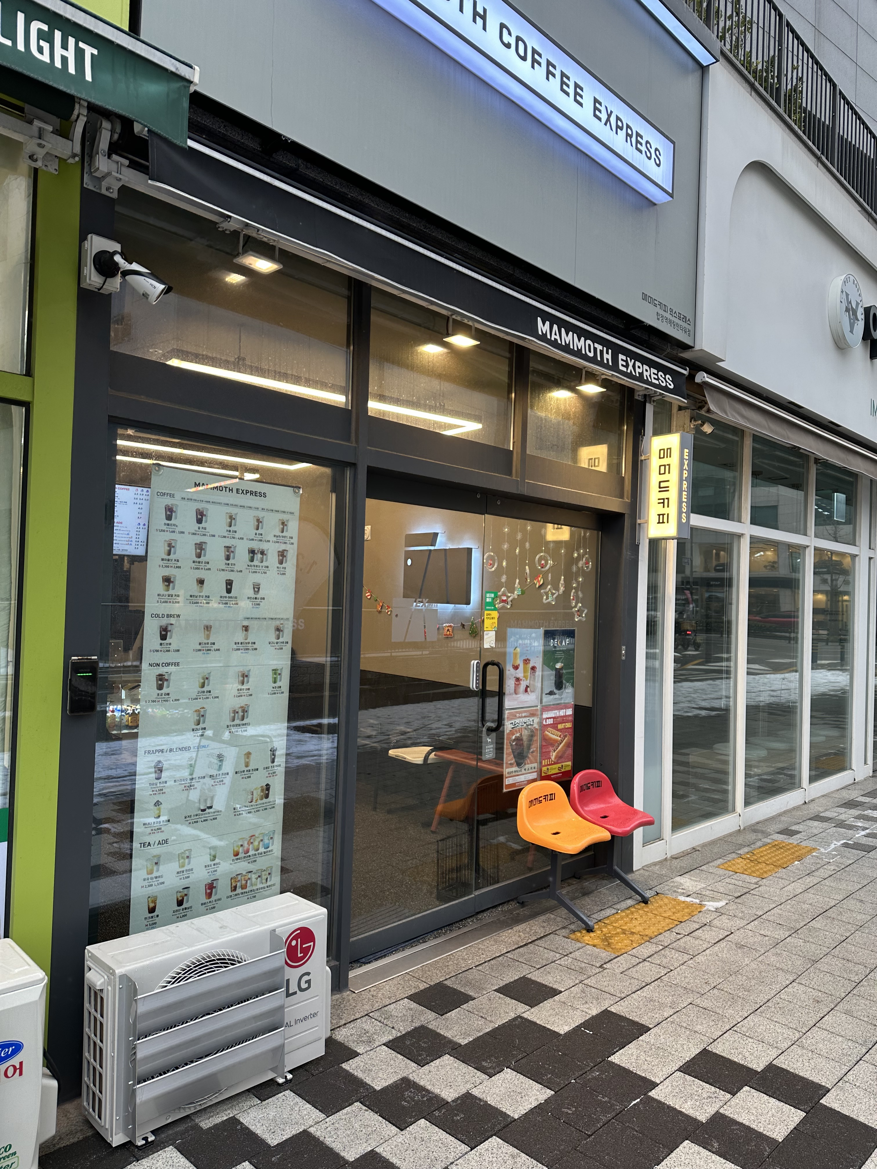 매머드익스프레스 합정역해링턴타워점
