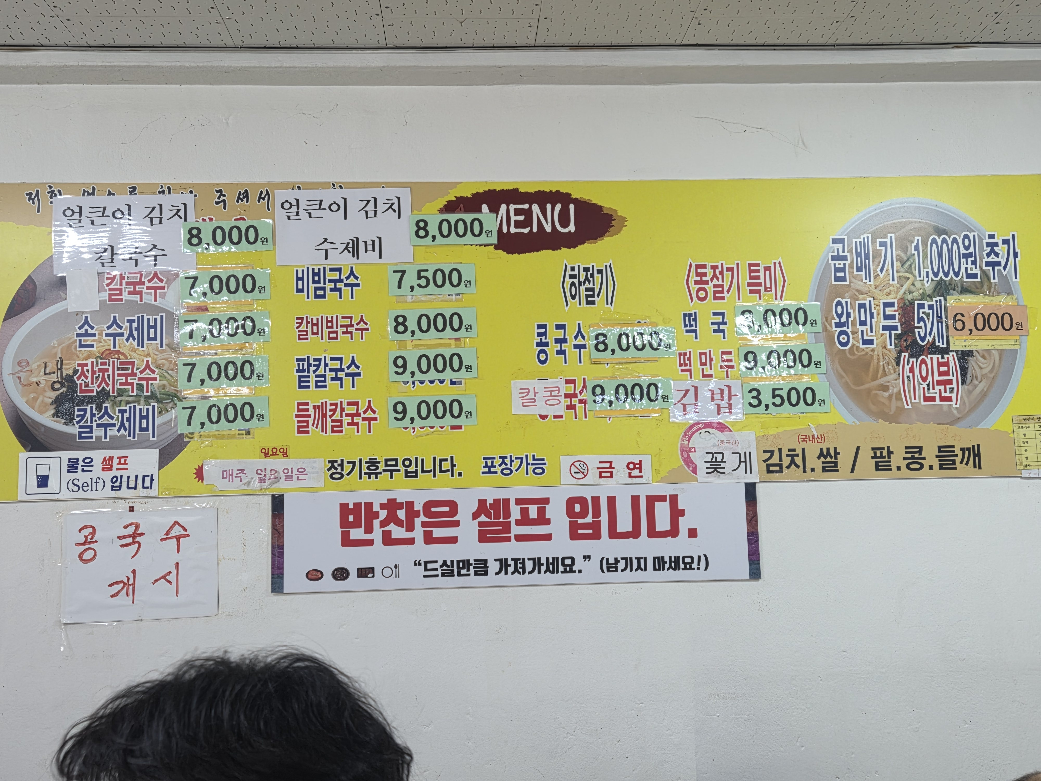 솥박골손칼국수 대표 사진