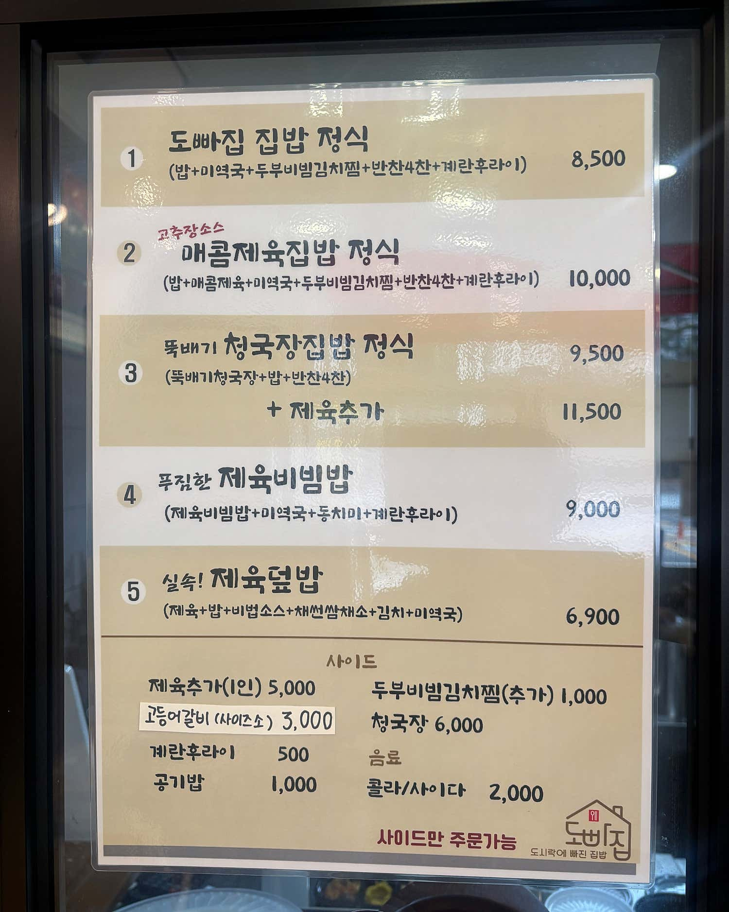 도시락에빠진집밥 사진 6
