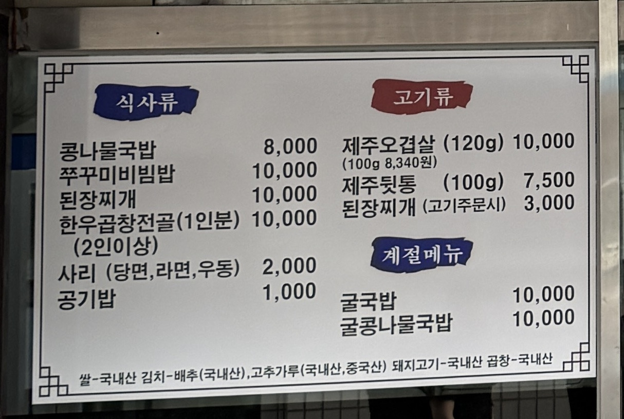 콩나물 사진 6