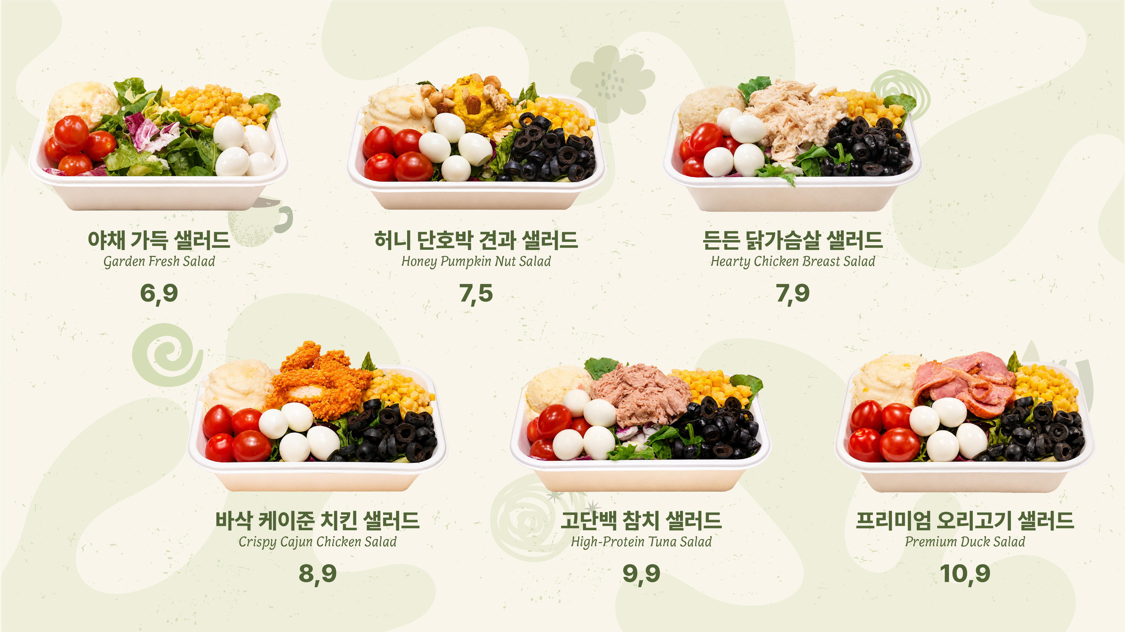 그린루틴 사진 2