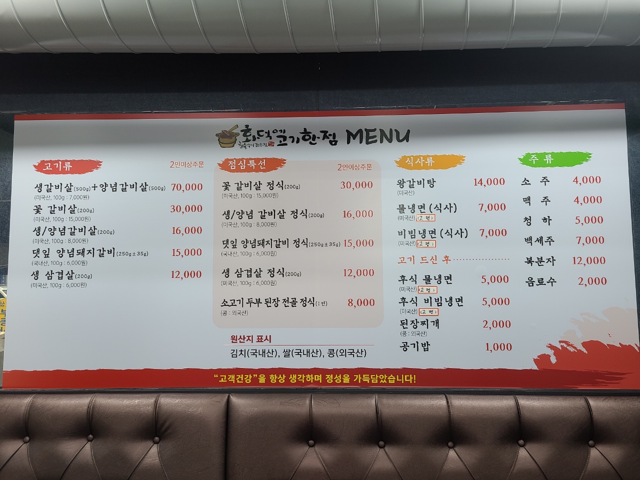 Hwadeoke gogihanjeom (화덕에 고기한점) 1
