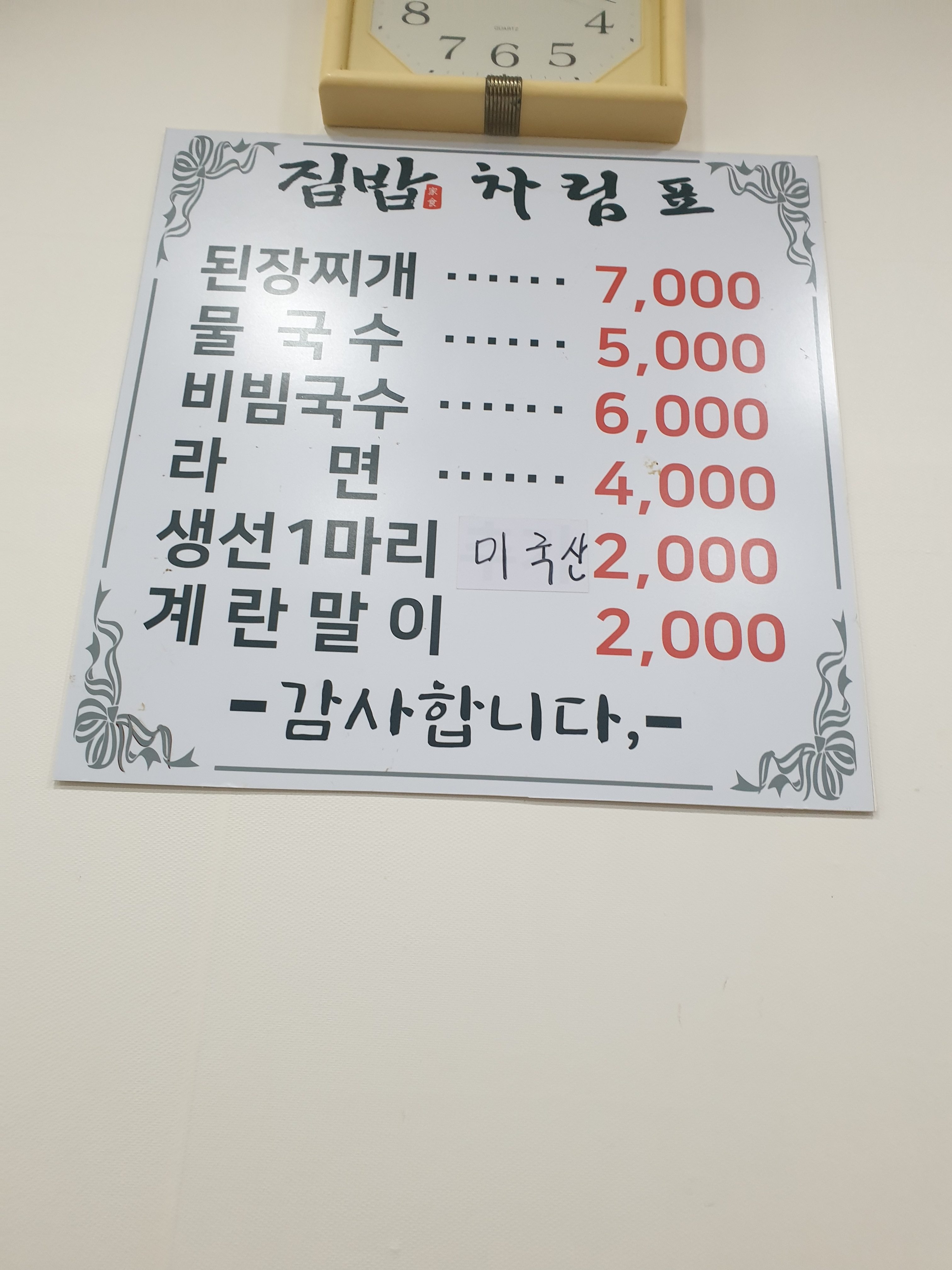 집밥보리밥 사진 6