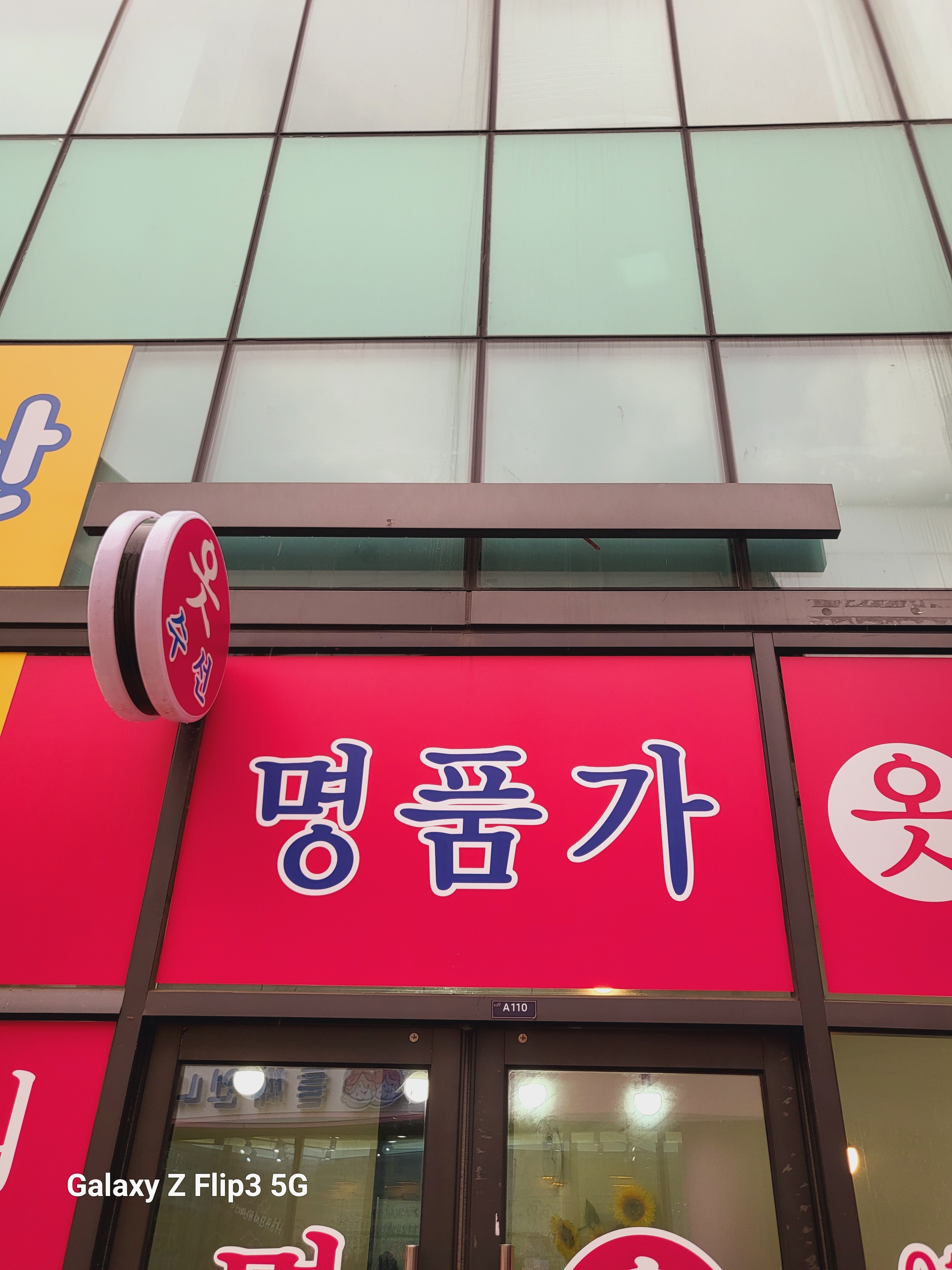 명품가 옷수선실 매장 사진