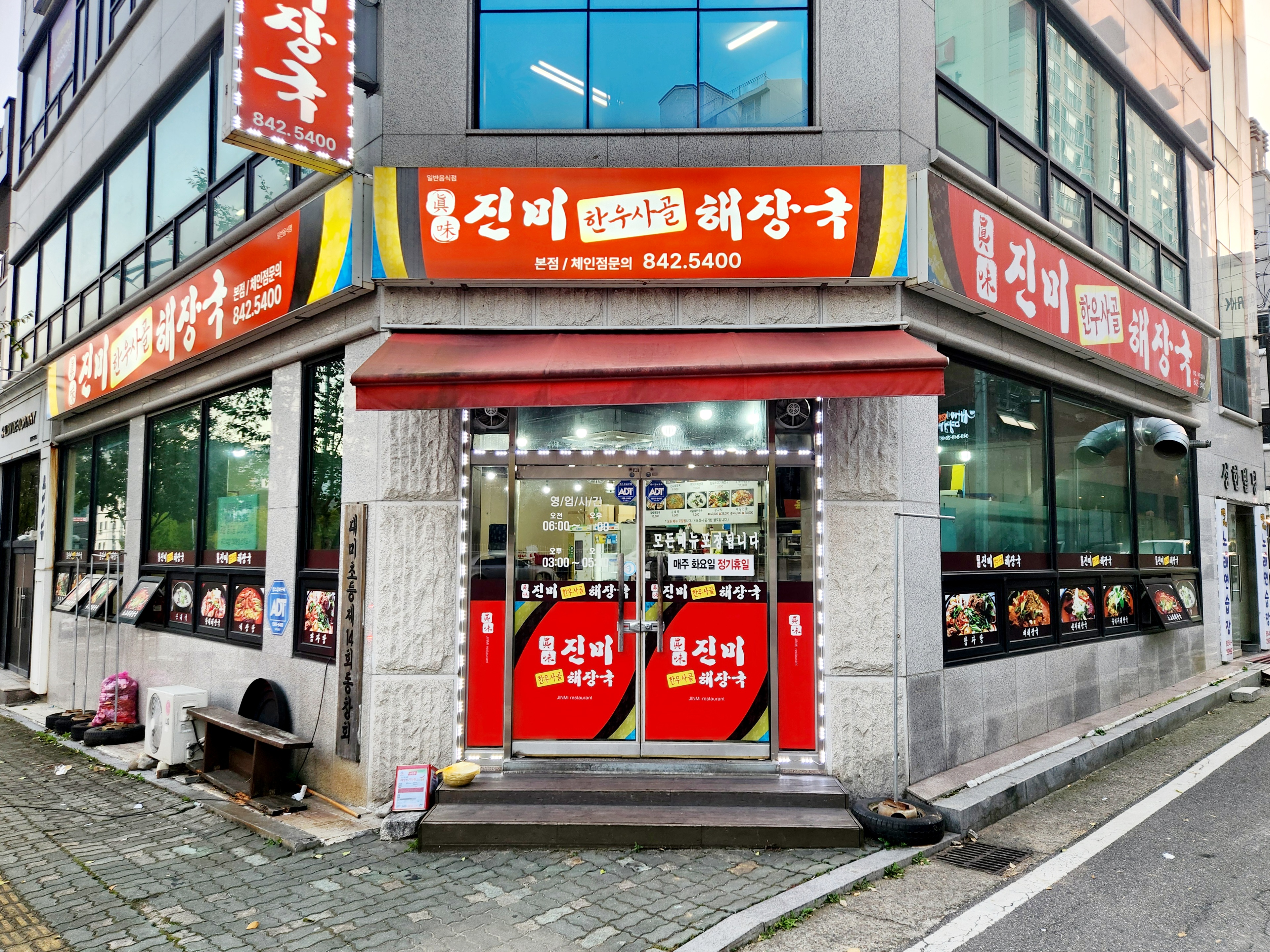 진미해장국, 치즈바다 카페테리아 1