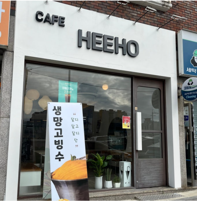 카페 히호