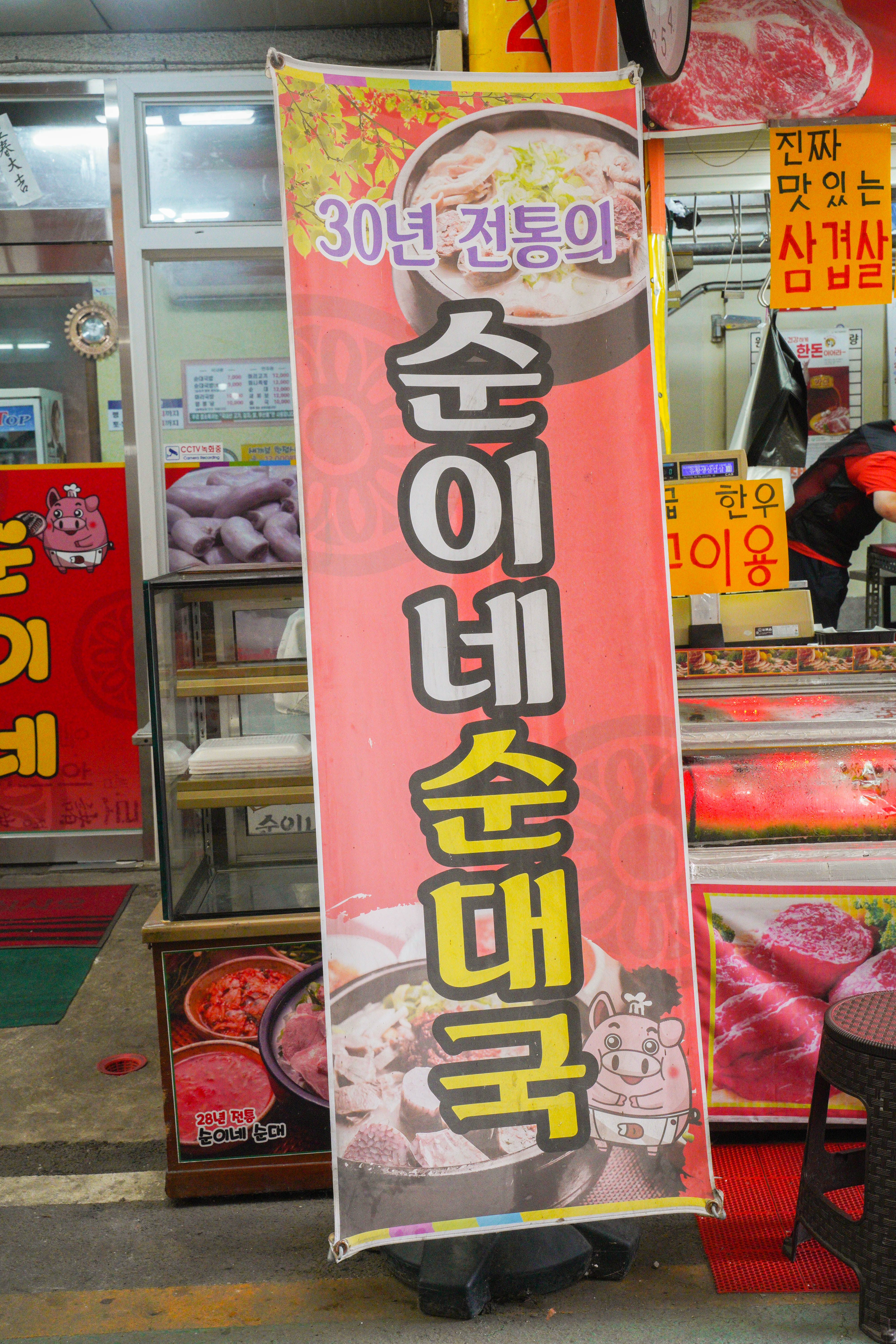 Suninesikdang (순이네식당) 3