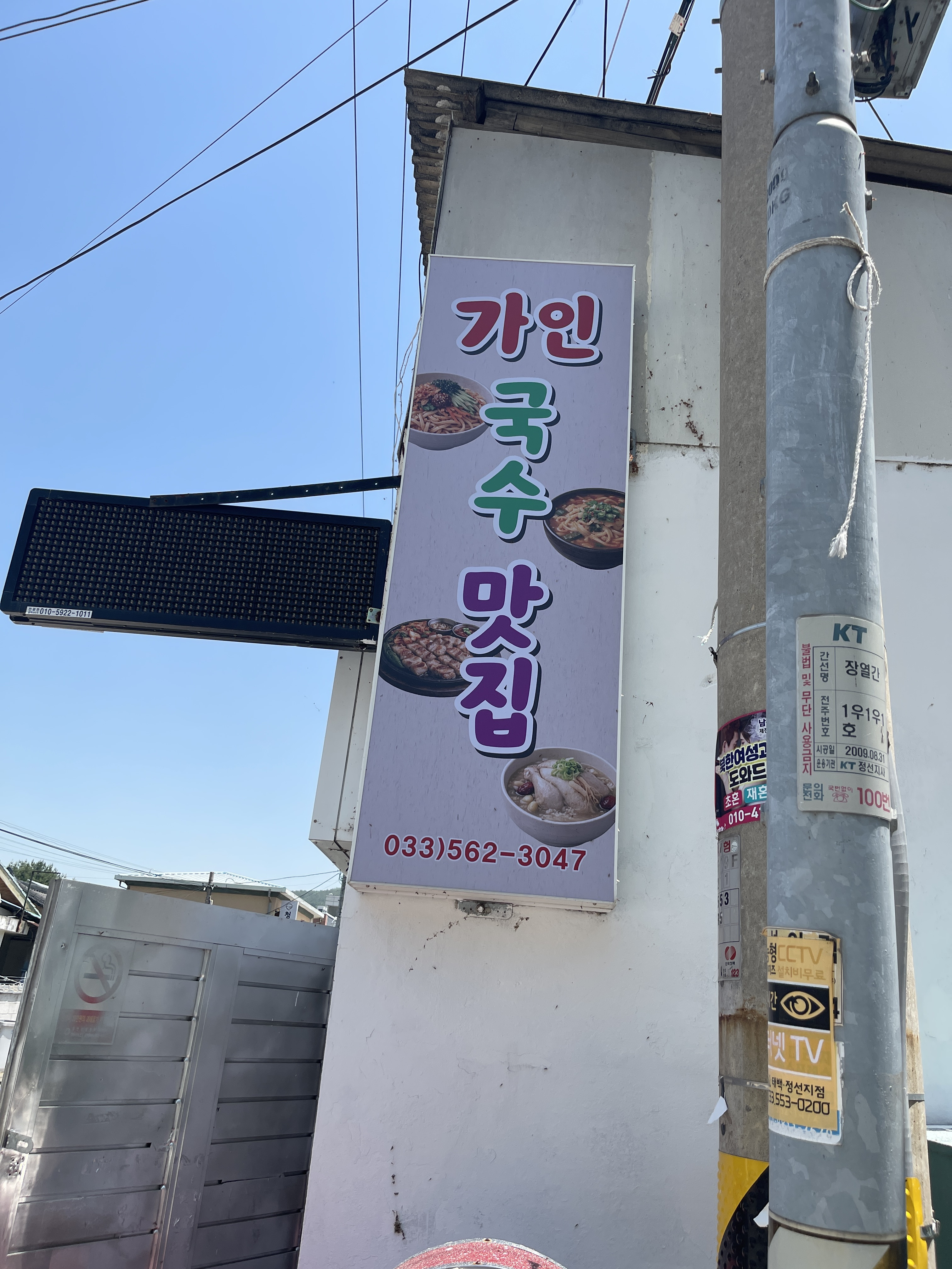 Gainhansik (가인한식) 1
