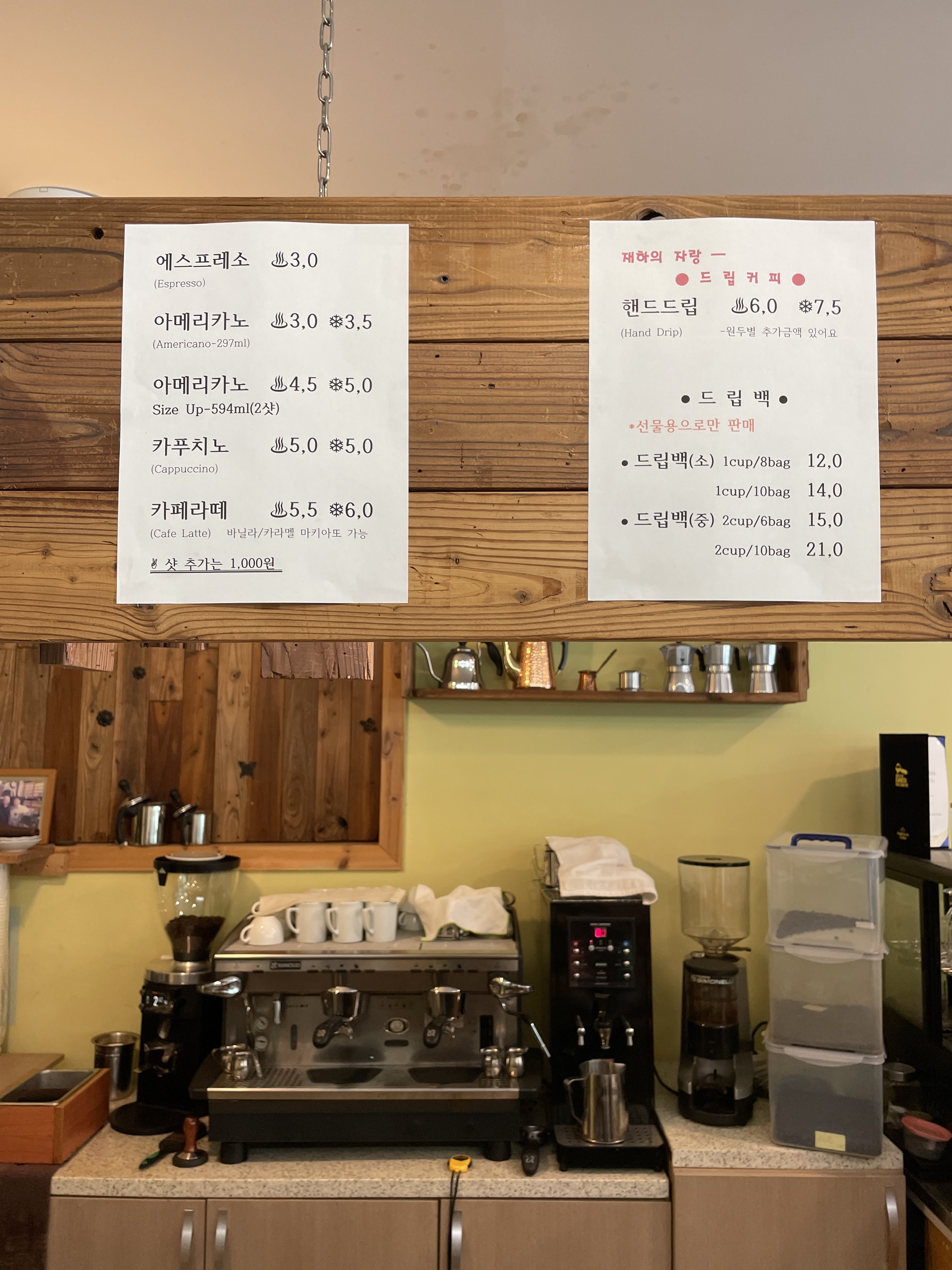 재하로스터리카페