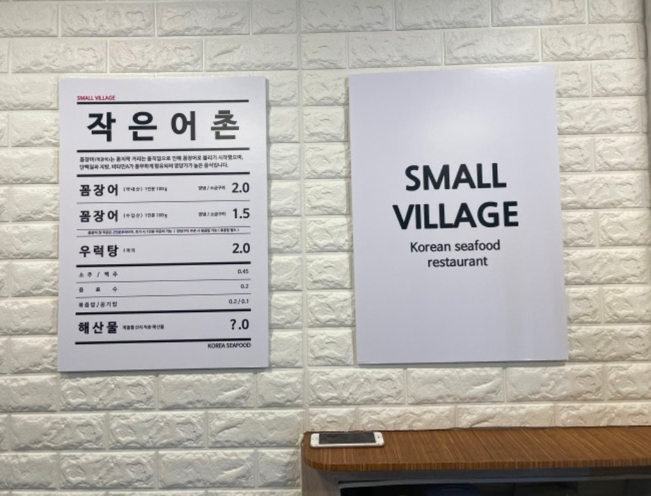 작은어촌 대표 사진