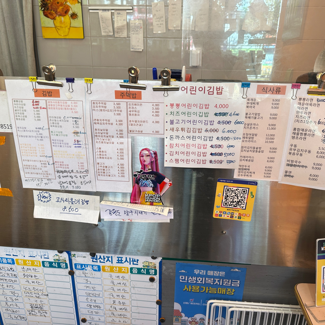 뿅뿅주먹밥&김밥 대표 사진