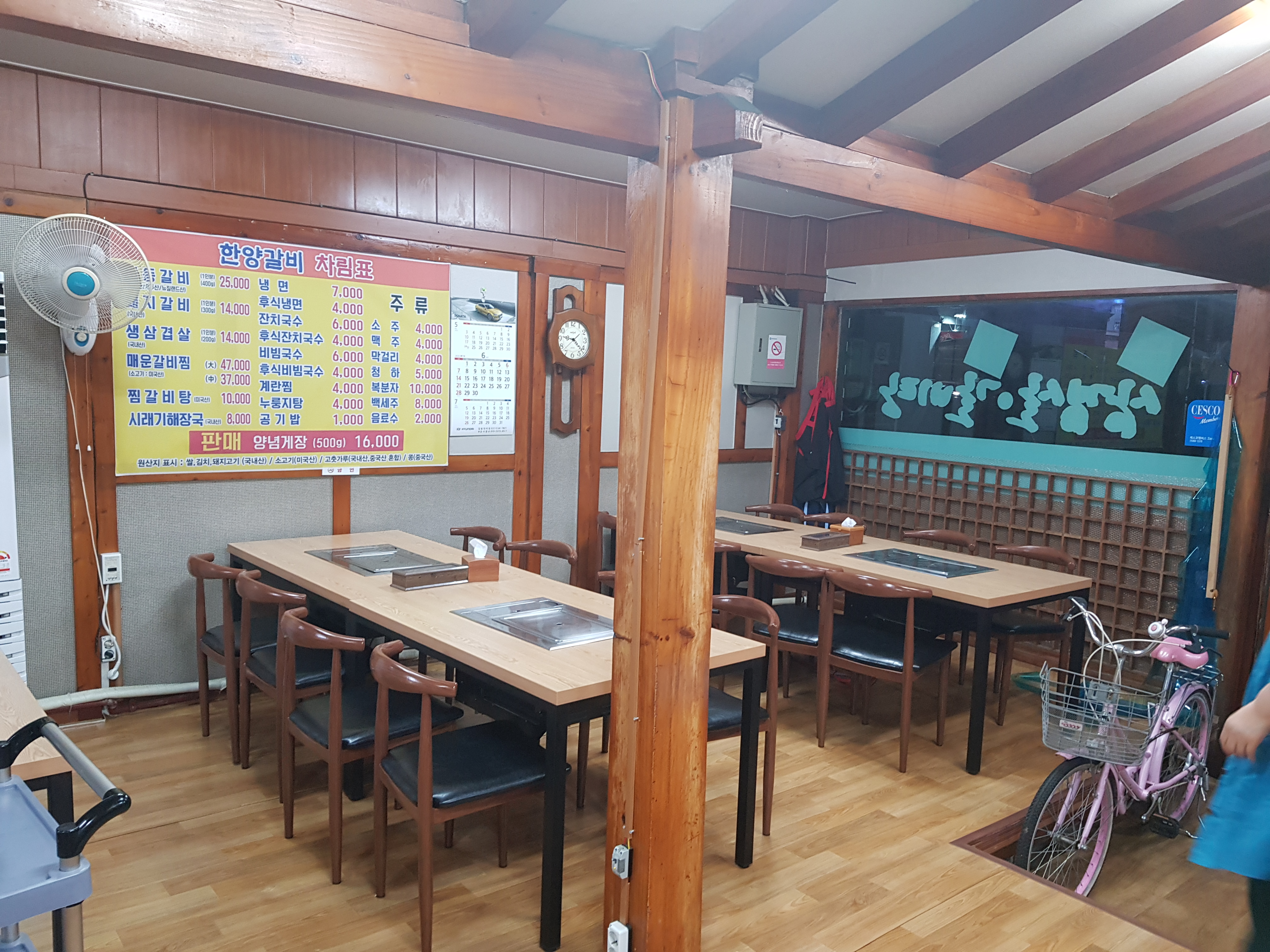 Hanyanggalbi (한양갈비) 2