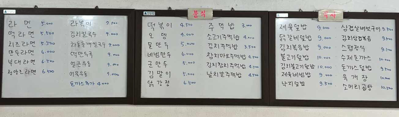 분식하우스 사진 4