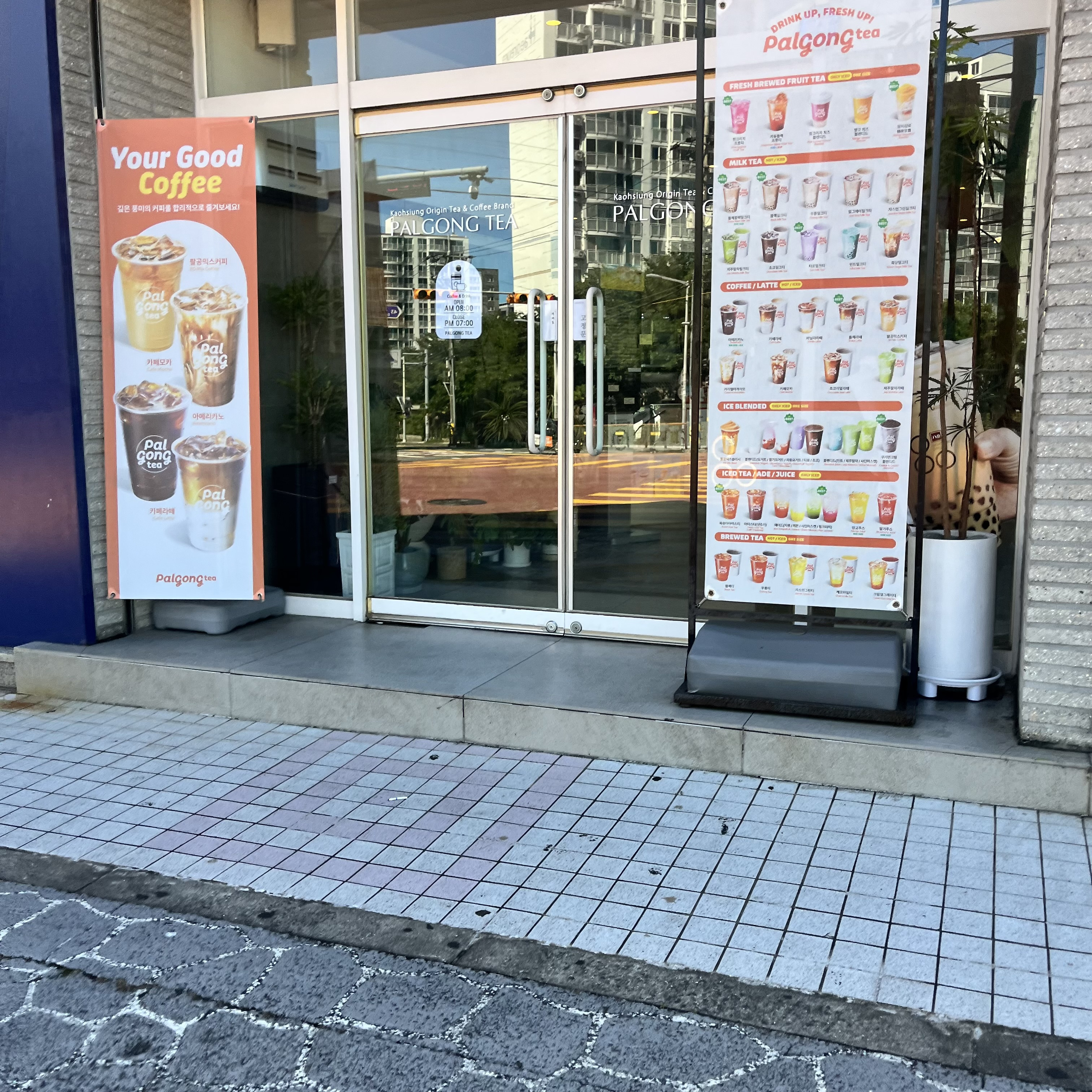 팔공티 제주노형점