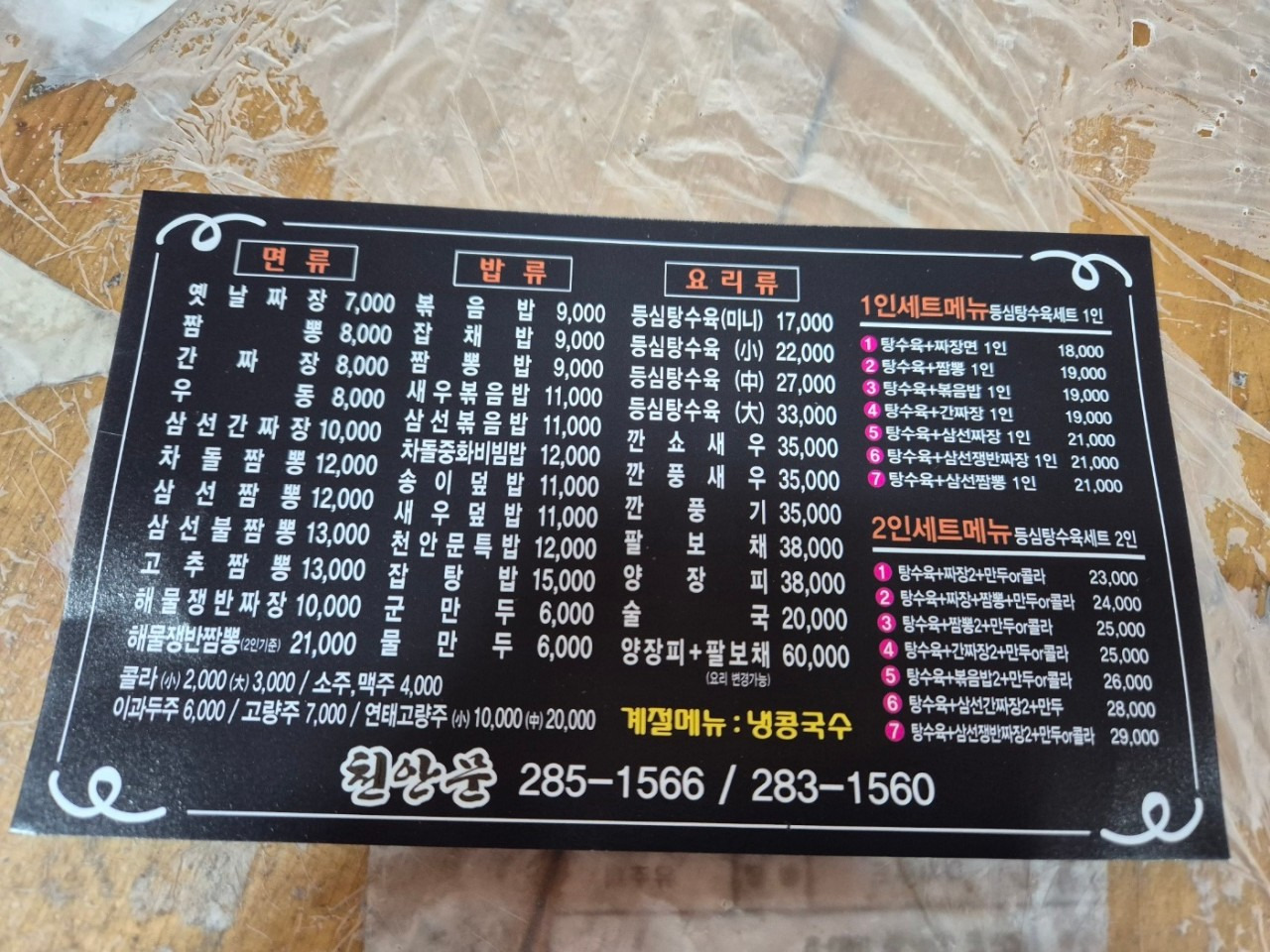 천안문 사진 5