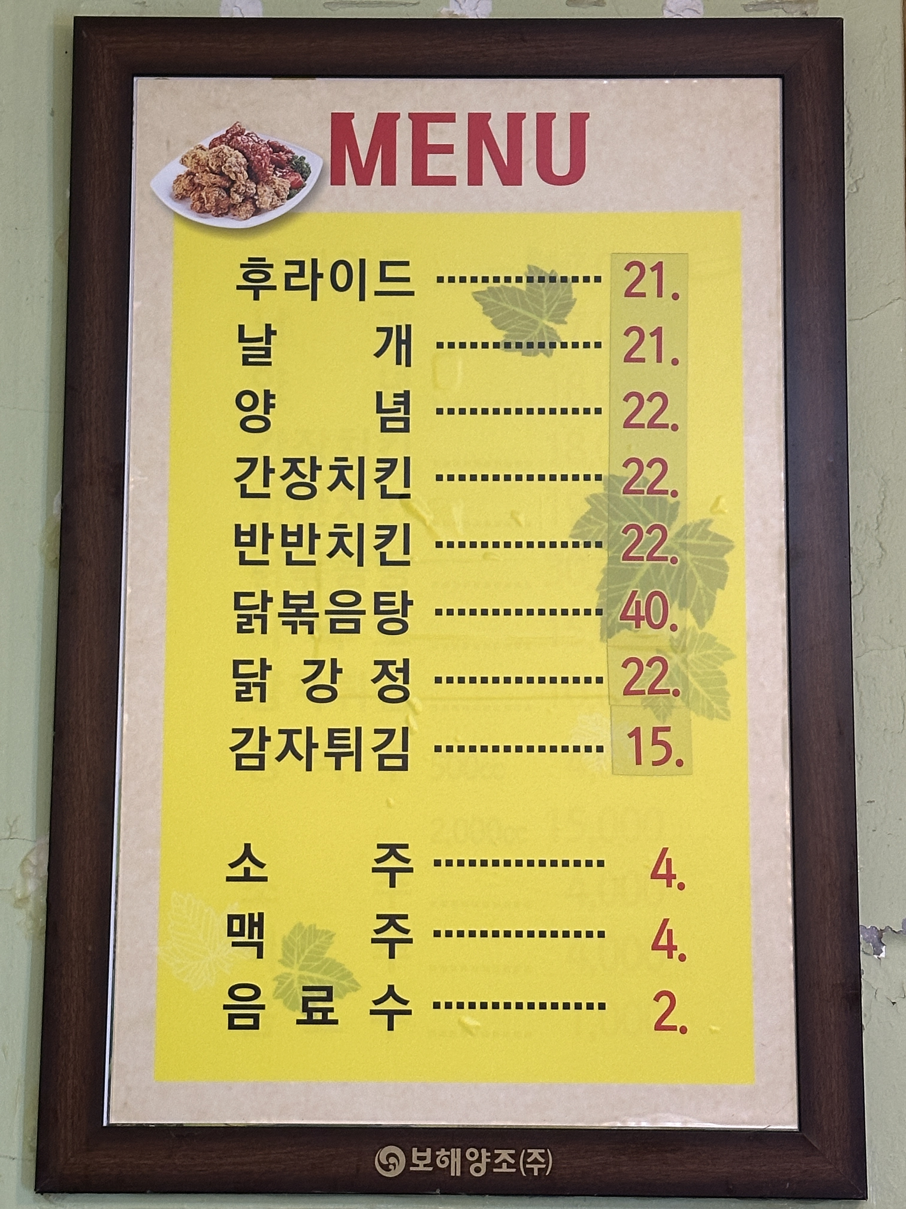 삼거리치킨 사진 8