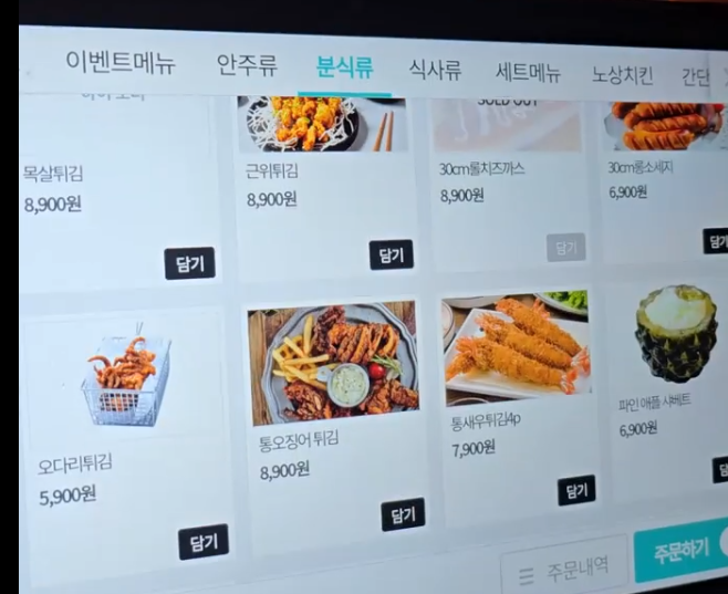 Nosangchikin yangjaeyeokjeom 4