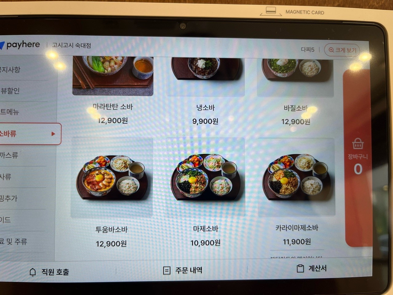 고시고시 숙명여대점 사진 6