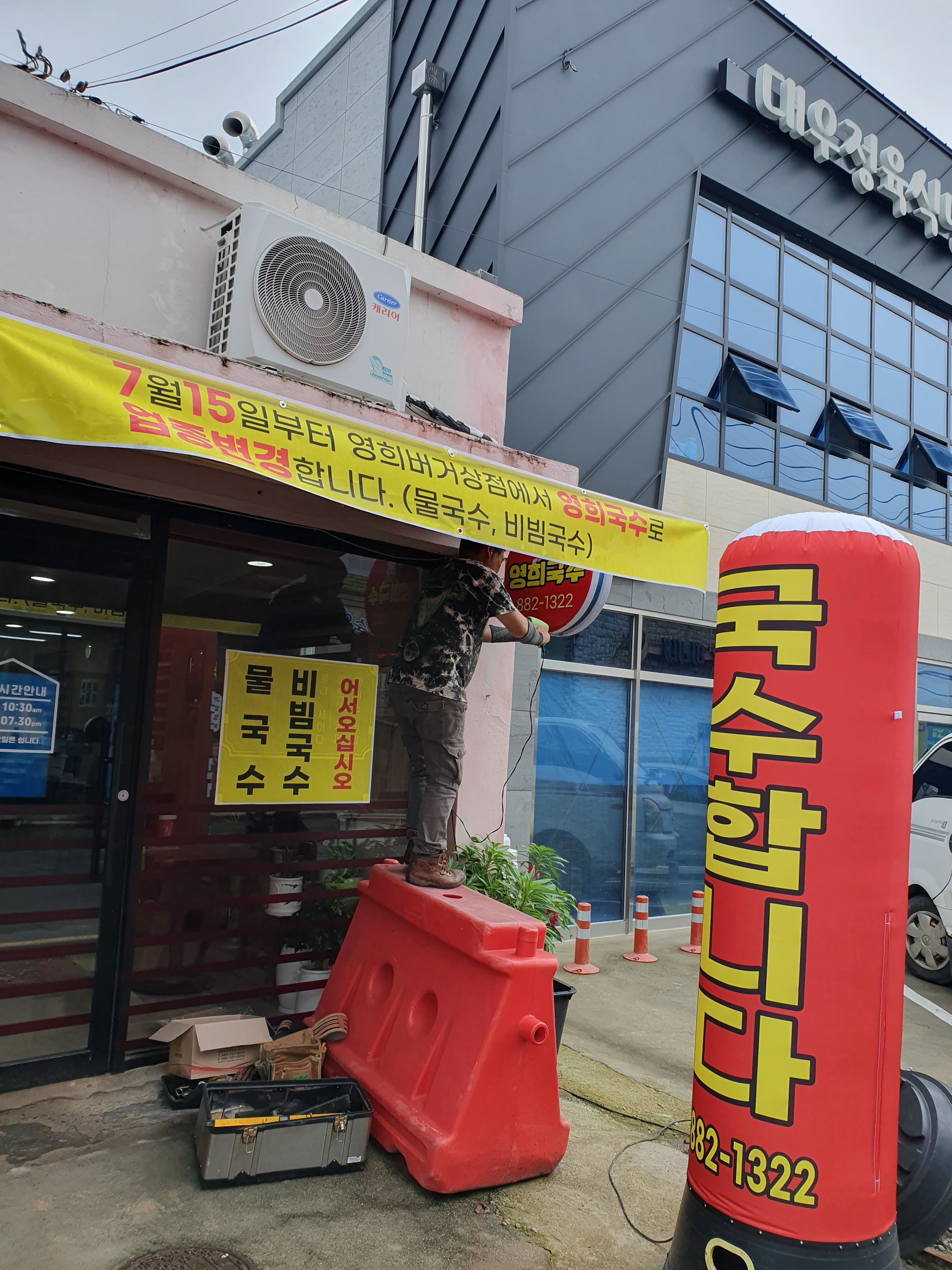영희국수 사진 2