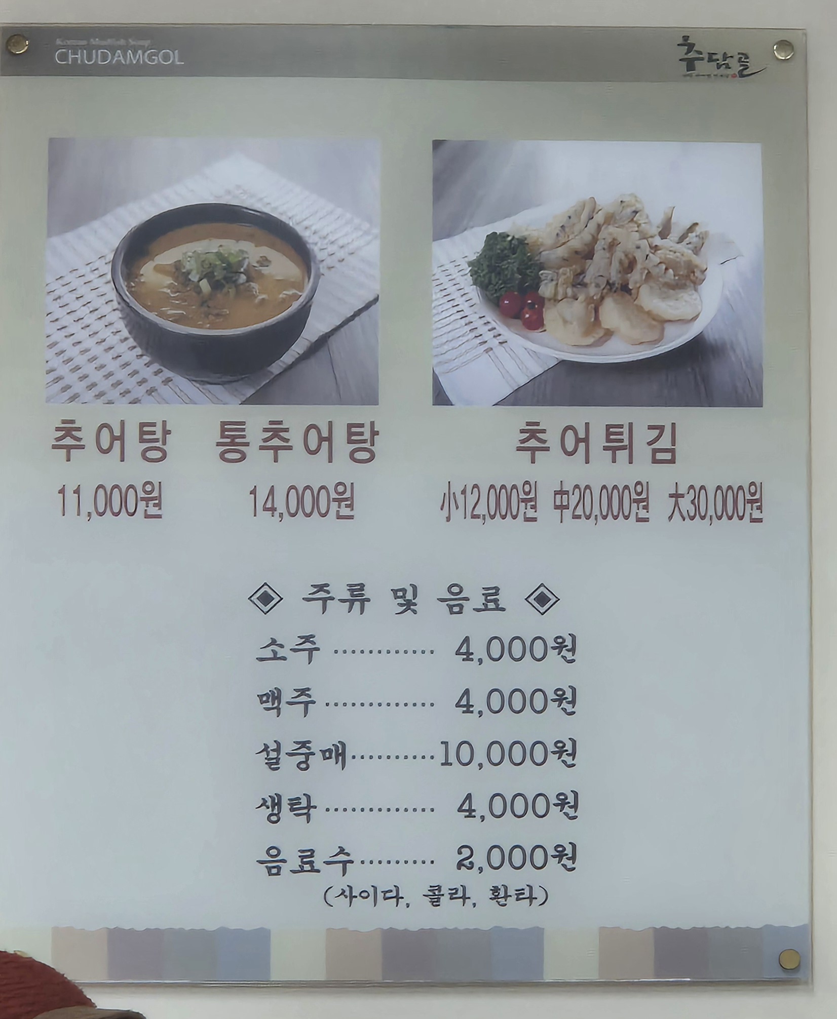 추담골 사진 2