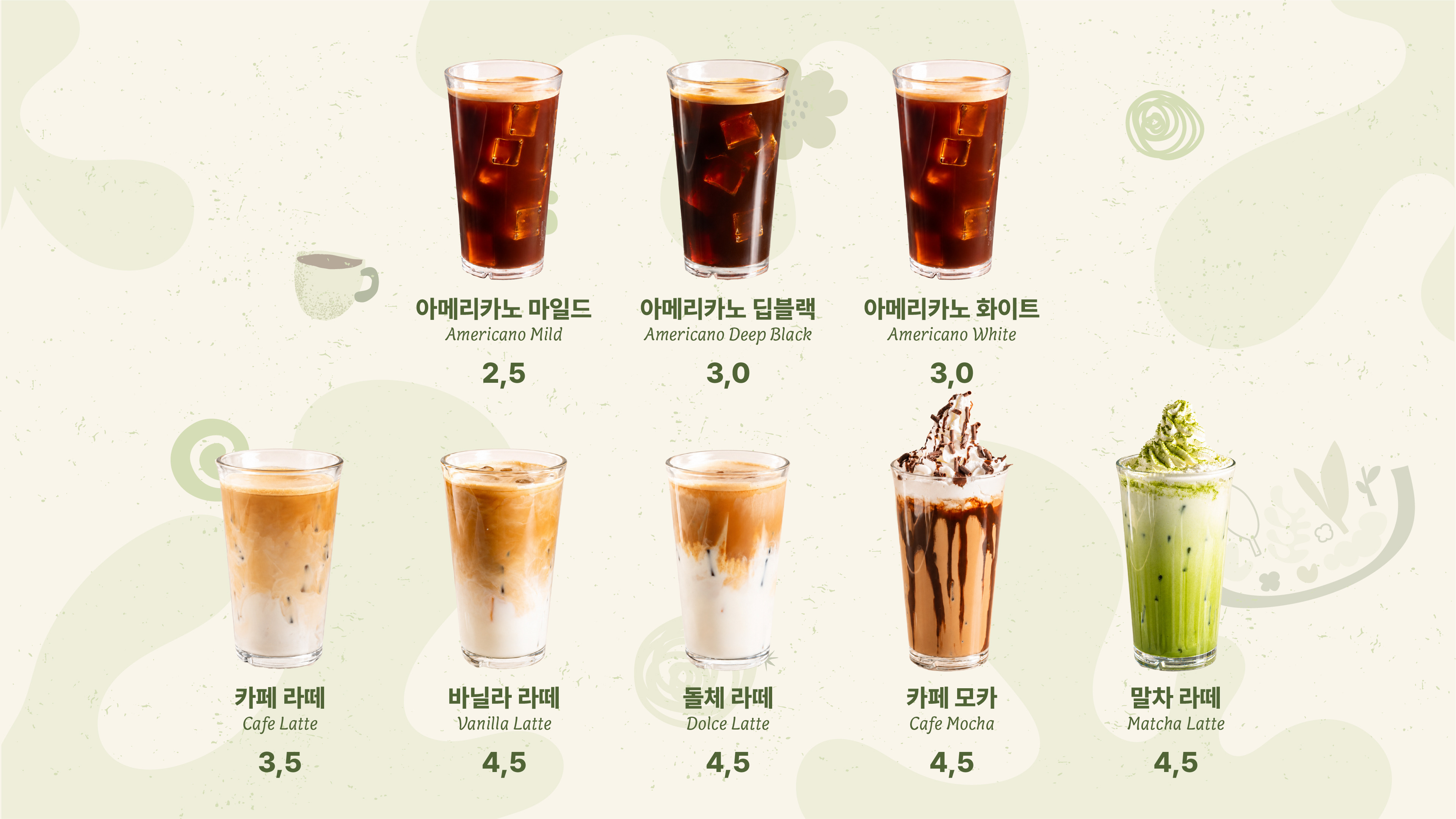 그린루틴 대표 사진