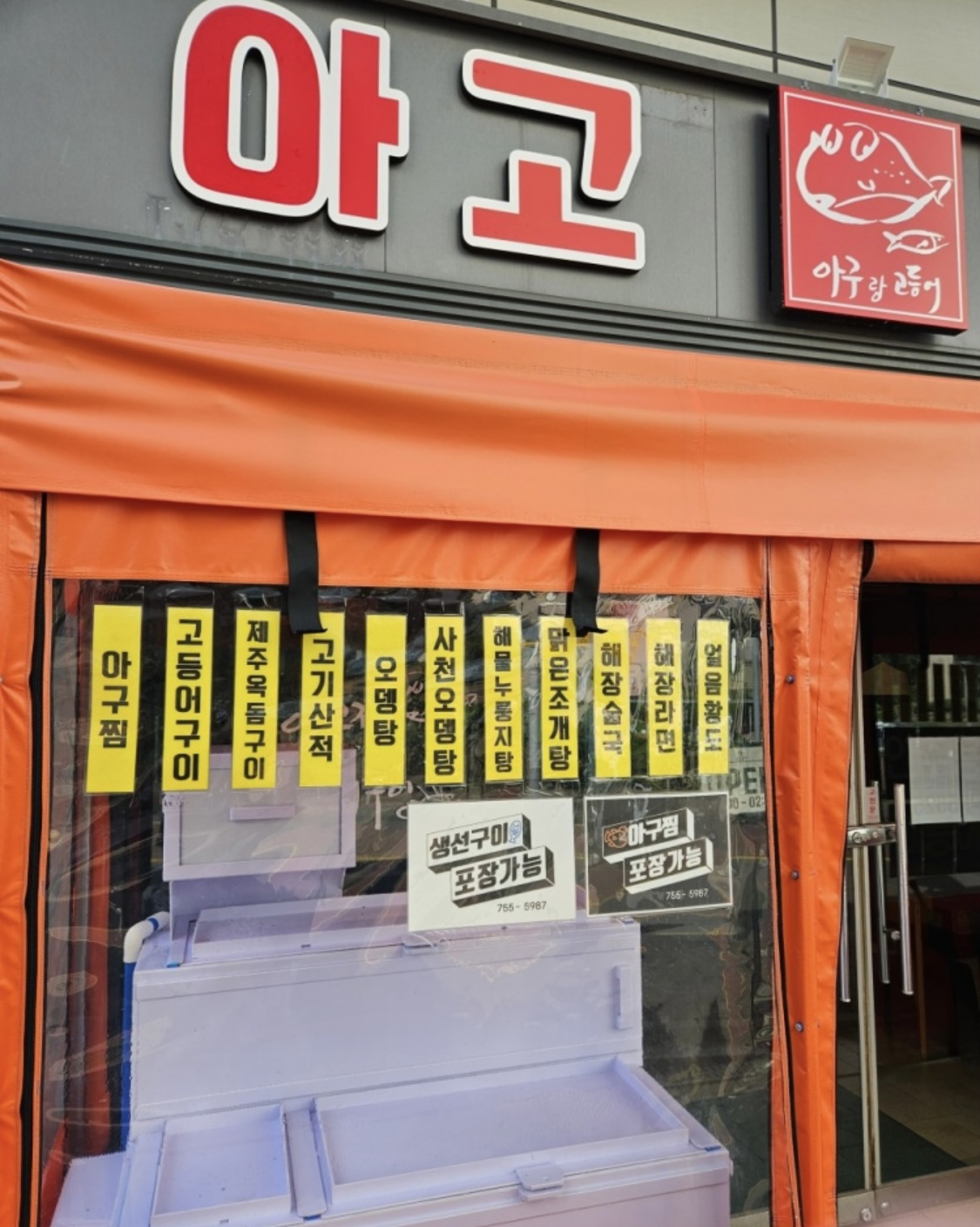 아고포차 사진 4