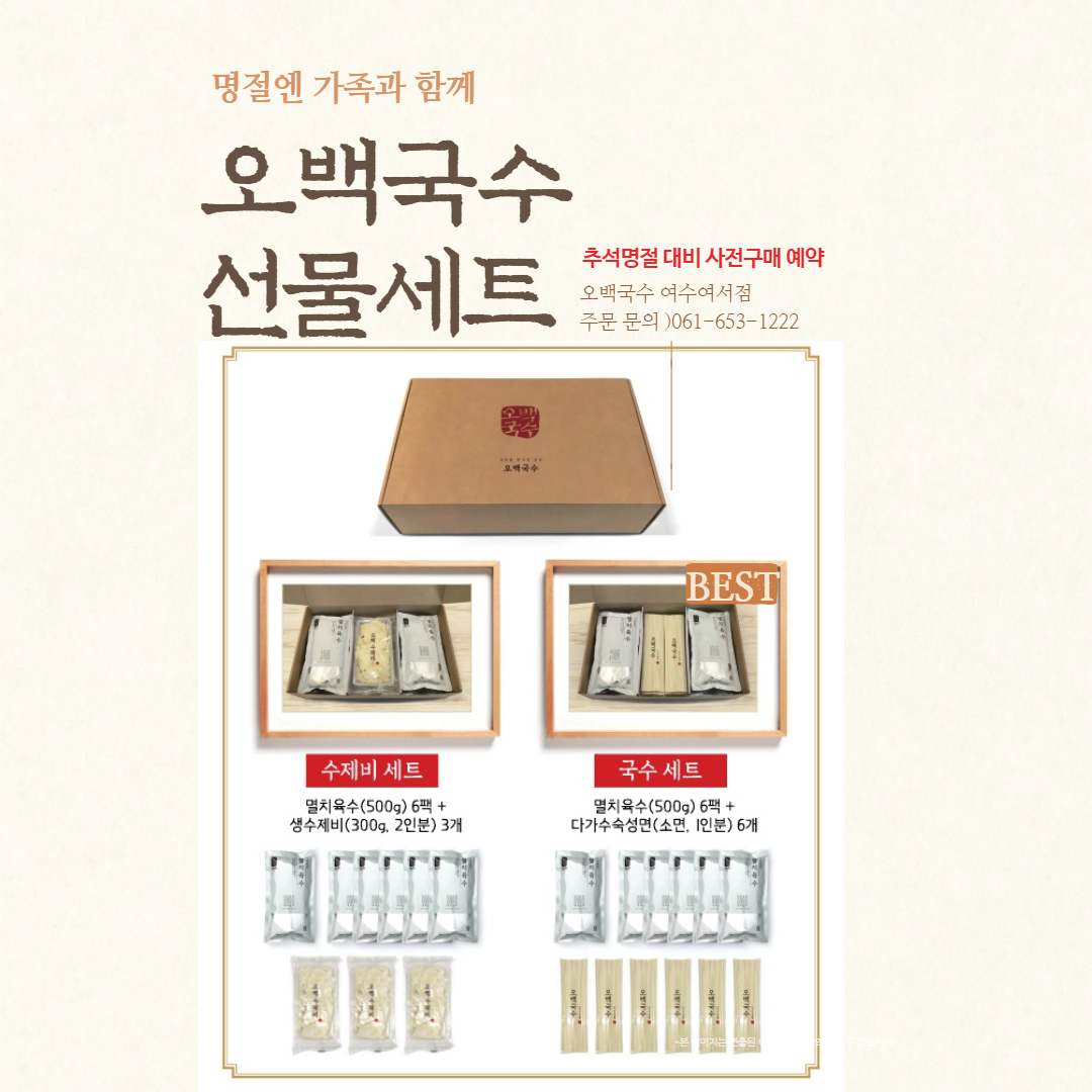 오백국수 여수여서점 사진 6