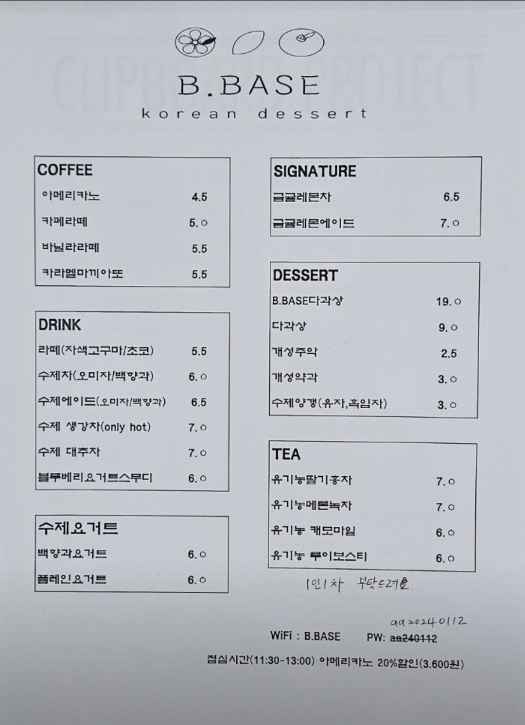 Kape bibeiseu (카페 비베이스) 1