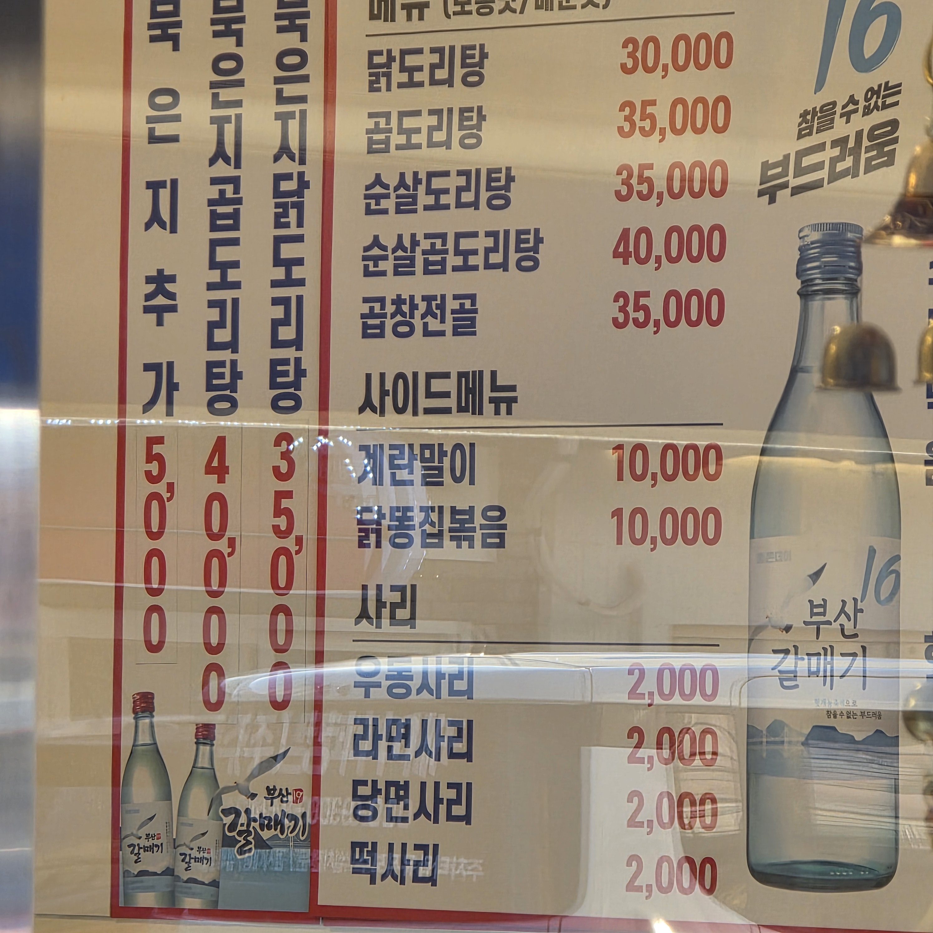 서원닭도리탕곱창전골 대표 사진