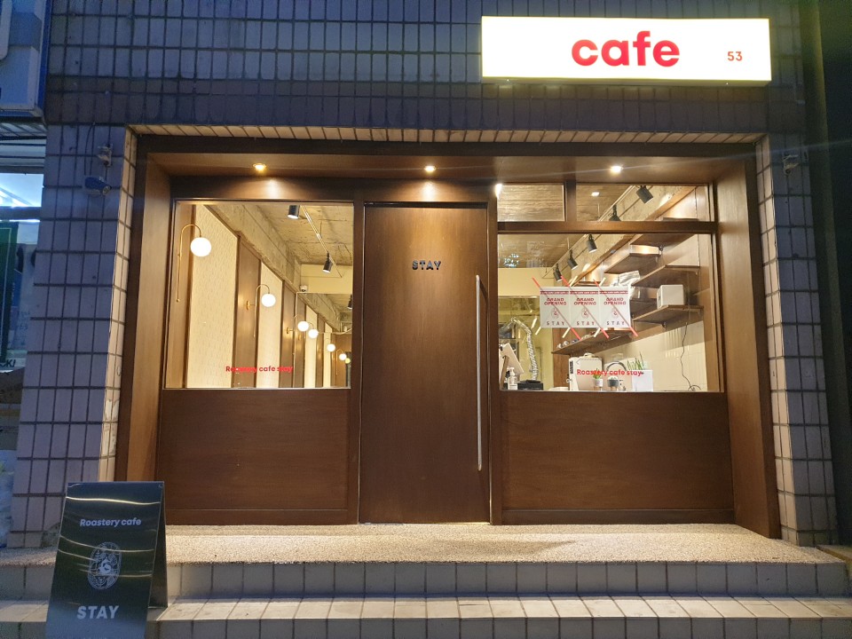 카페스테이